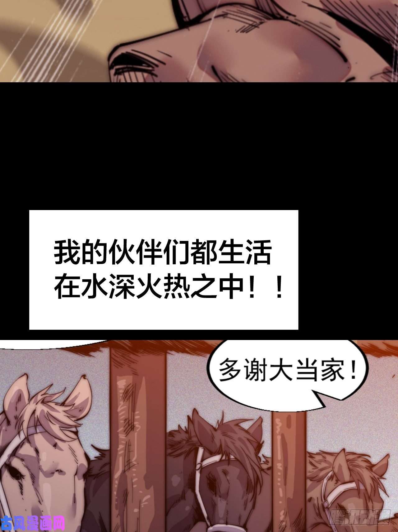 开局一座山第十五话：山寨的第六人