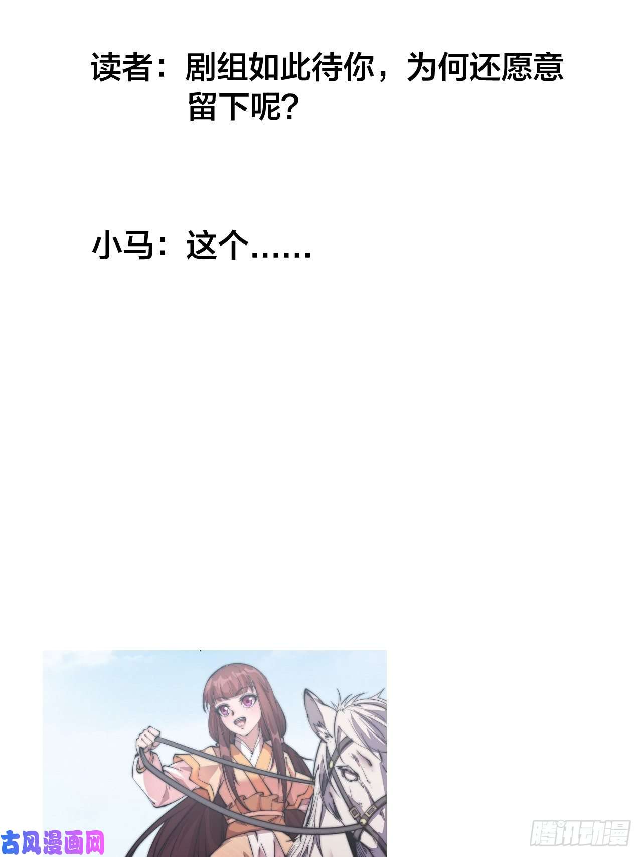 开局一座山第十五话：山寨的第六人