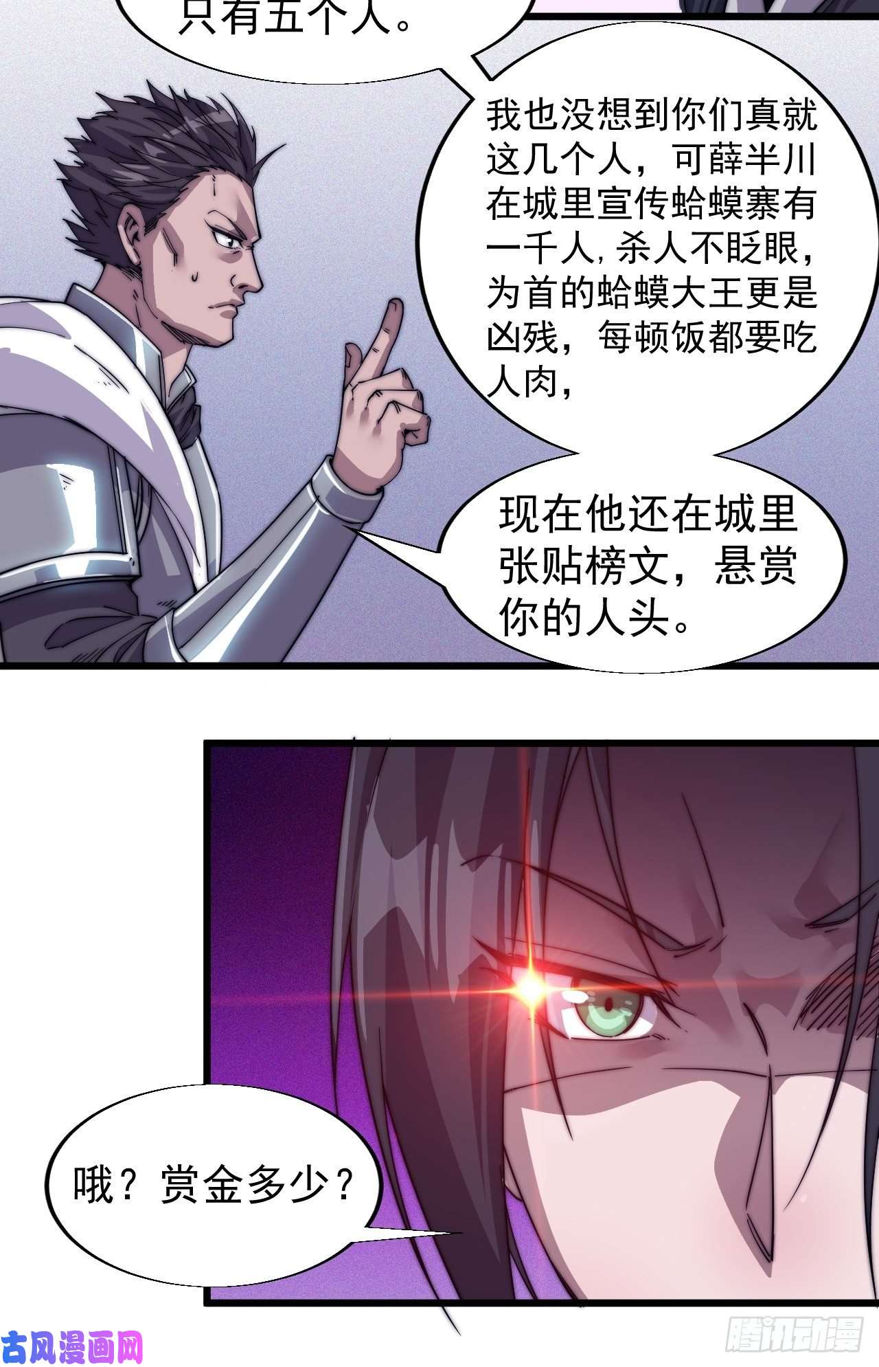 开局一座山第十五话：山寨的第六人