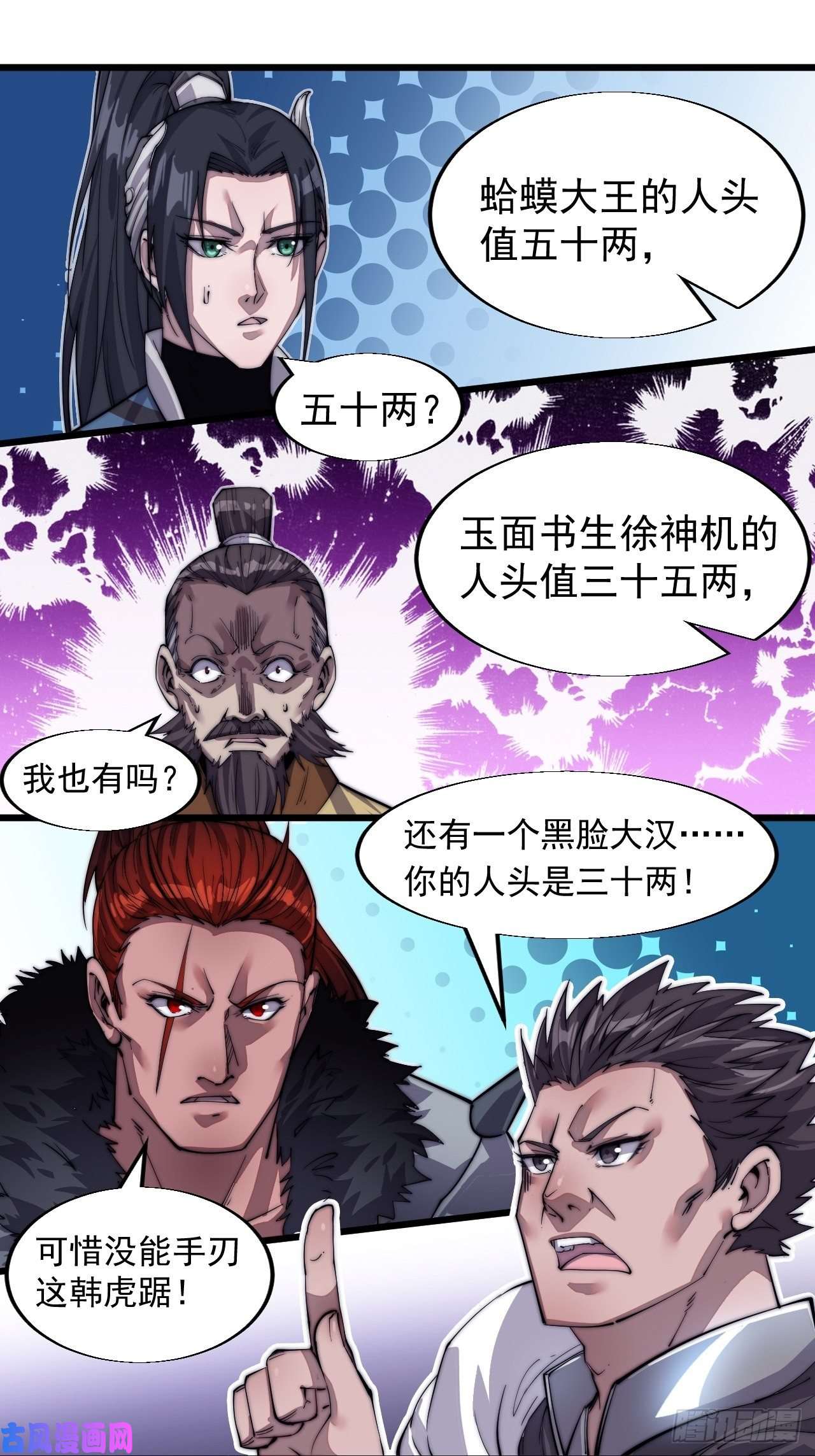 开局一座山第十五话：山寨的第六人