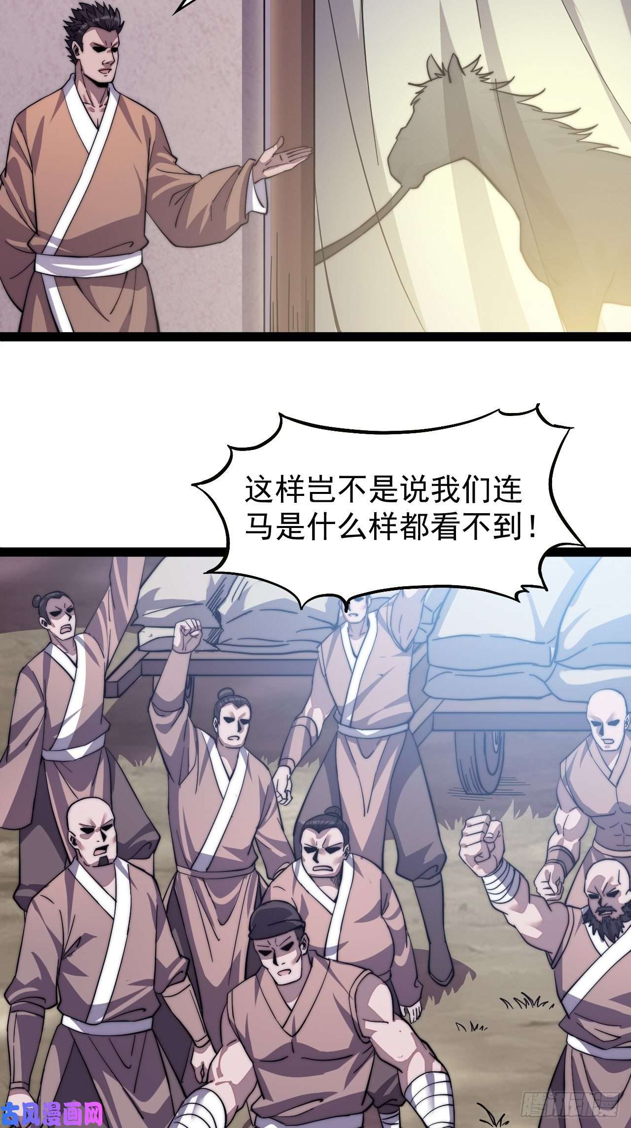 开局一座山第十六话：马是用来抽的?