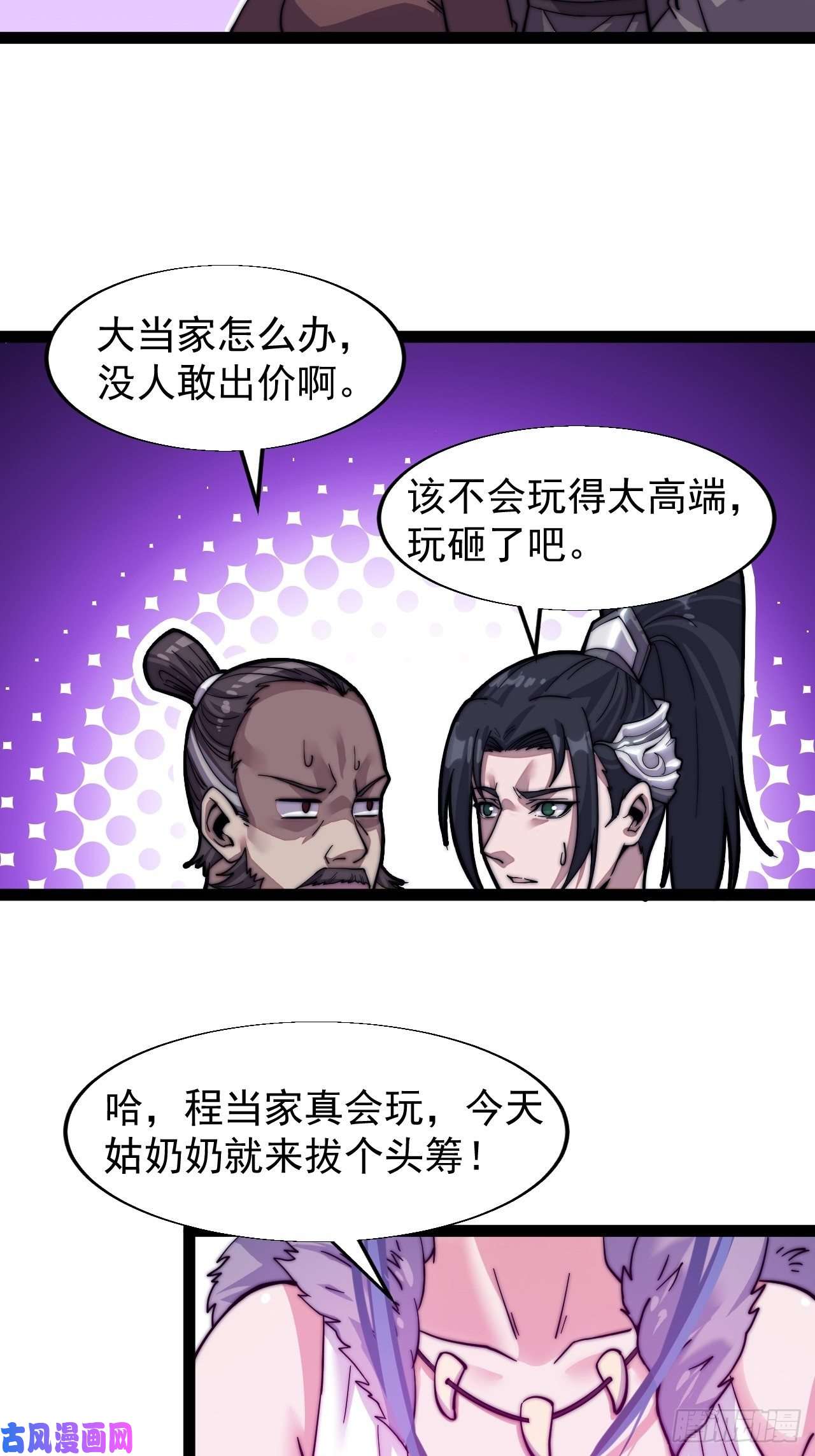 开局一座山第十六话：马是用来抽的?