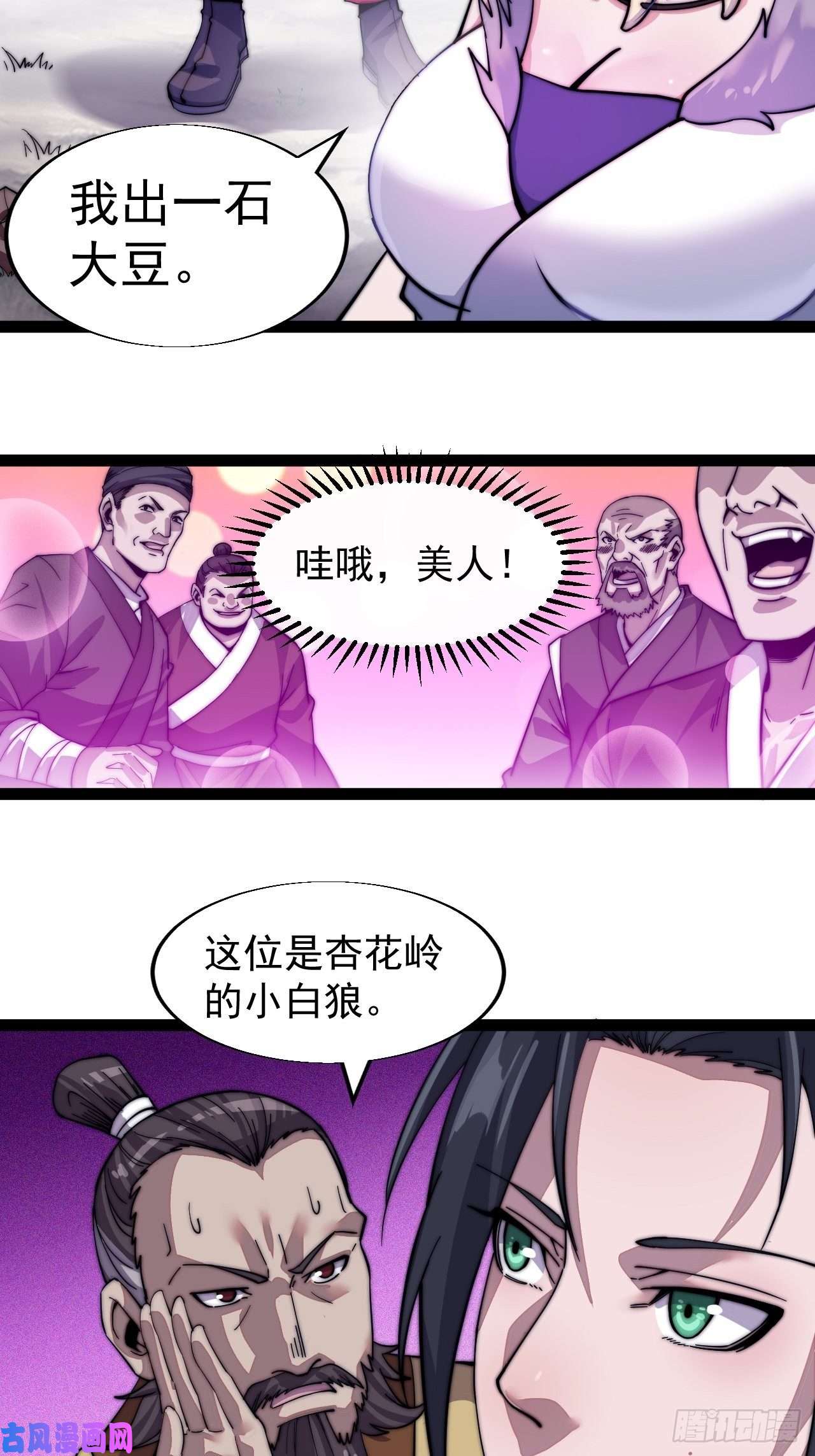 开局一座山第十六话：马是用来抽的?