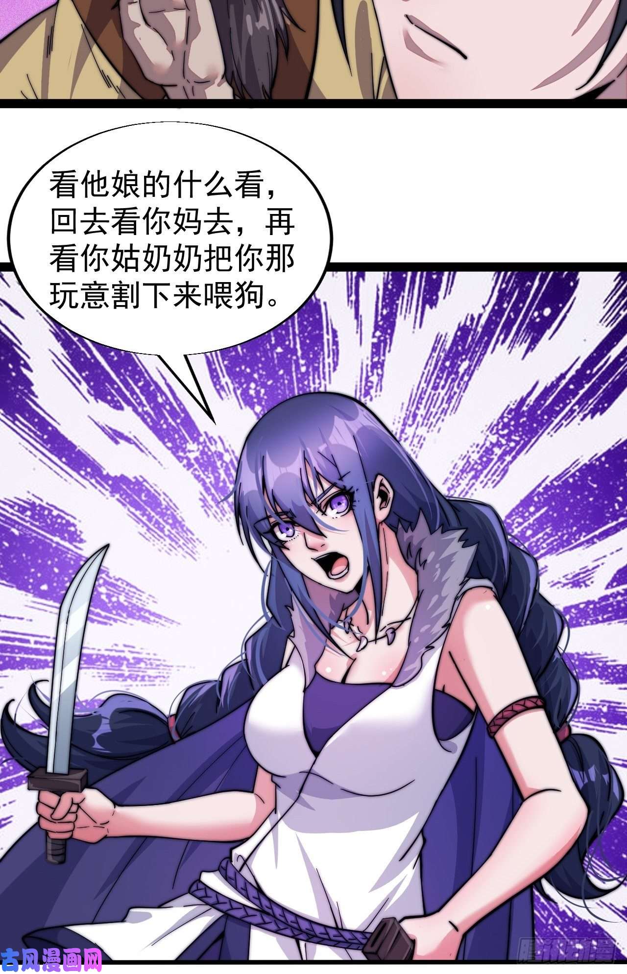 开局一座山第十六话：马是用来抽的?