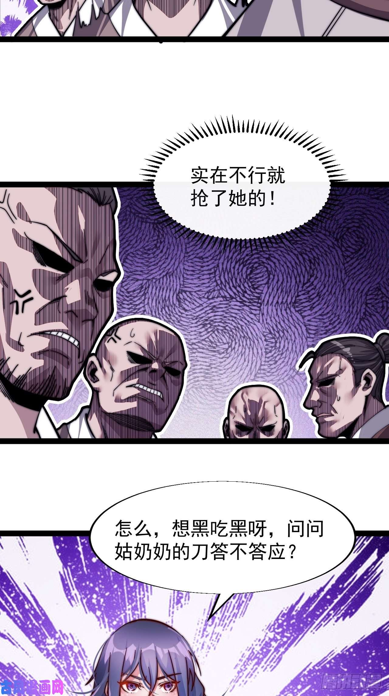 开局一座山第十六话：马是用来抽的?