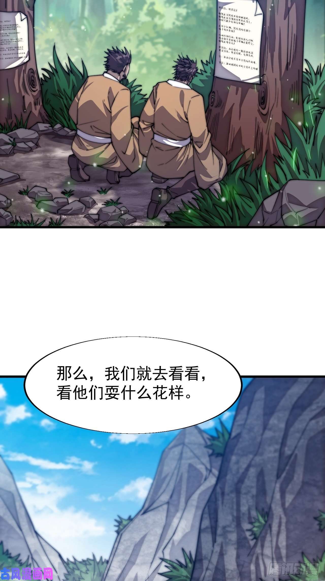 开局一座山第十六话：马是用来抽的?