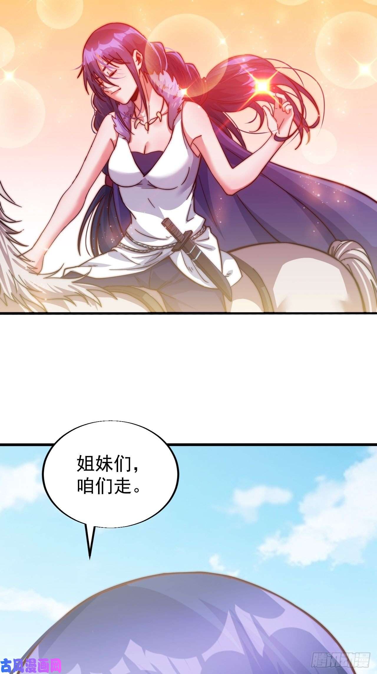 开局一座山第十六话：马是用来抽的?