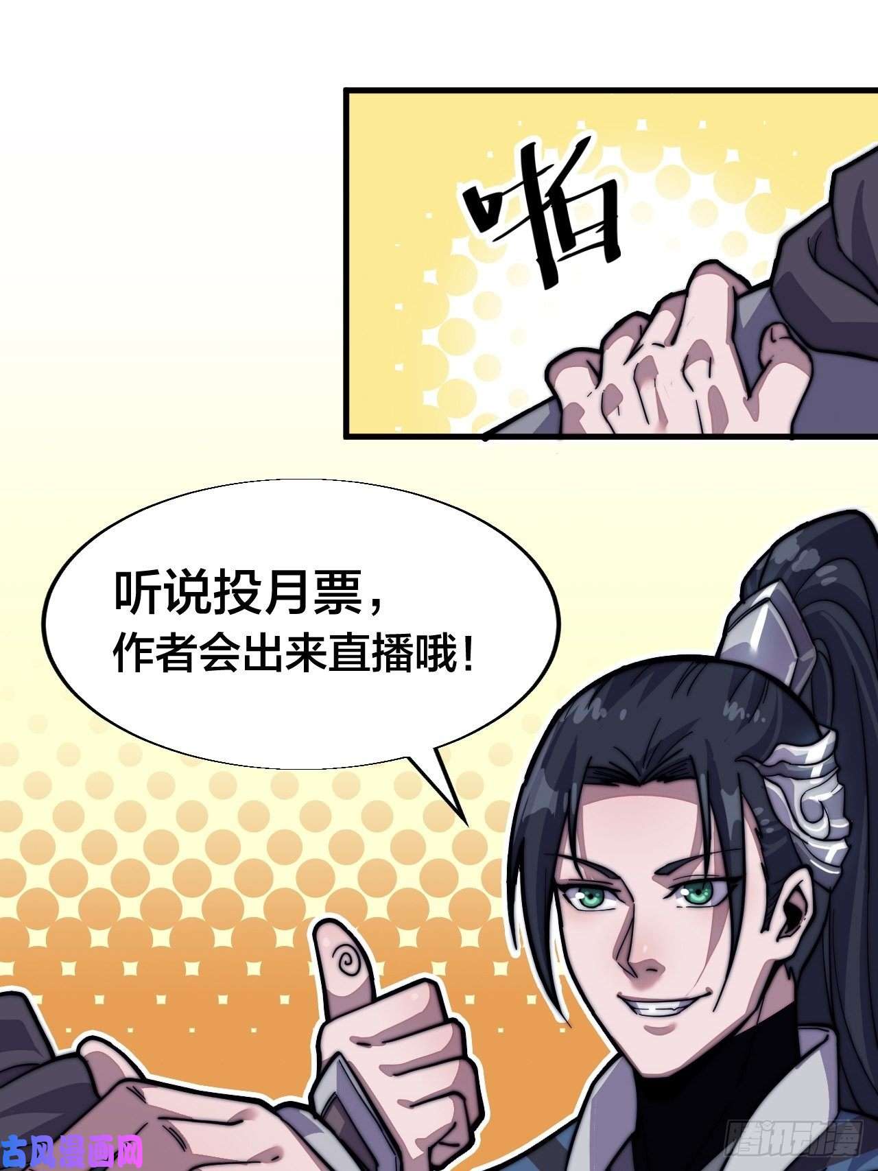 开局一座山第十六话：马是用来抽的?