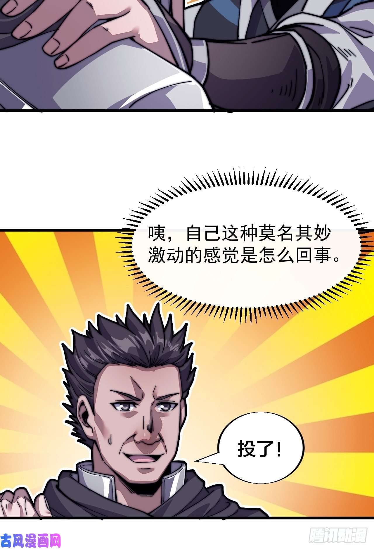 开局一座山第十六话：马是用来抽的?