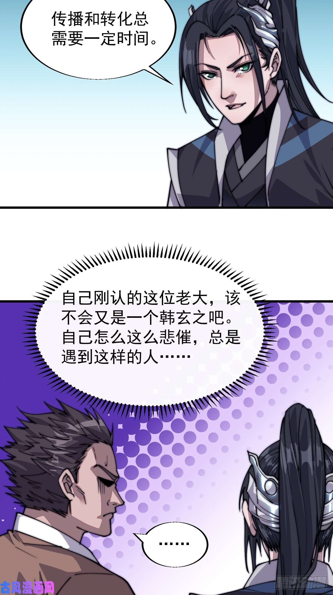 开局一座山第十六话：马是用来抽的?
