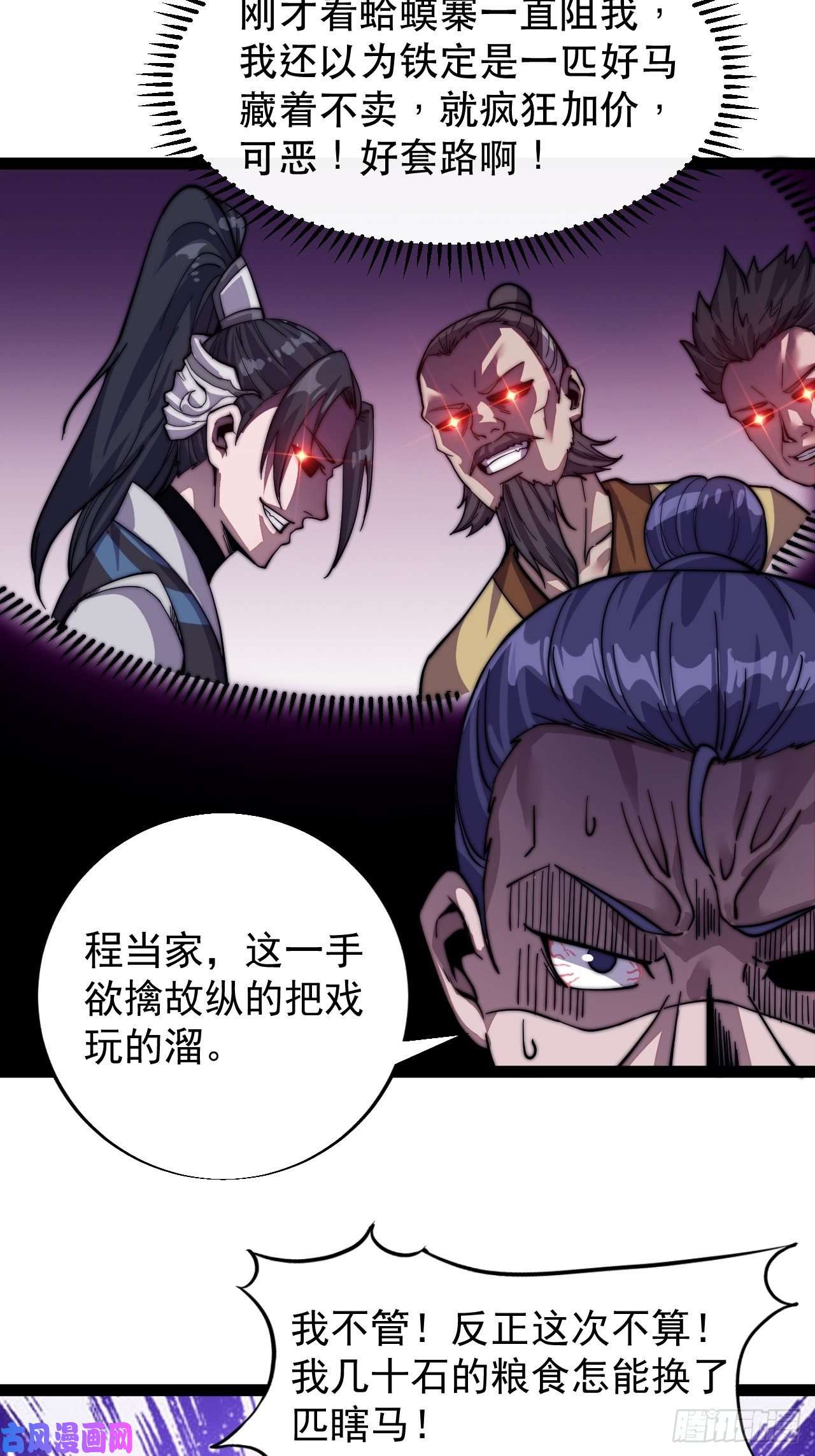 开局一座山第十七话：暴富之路