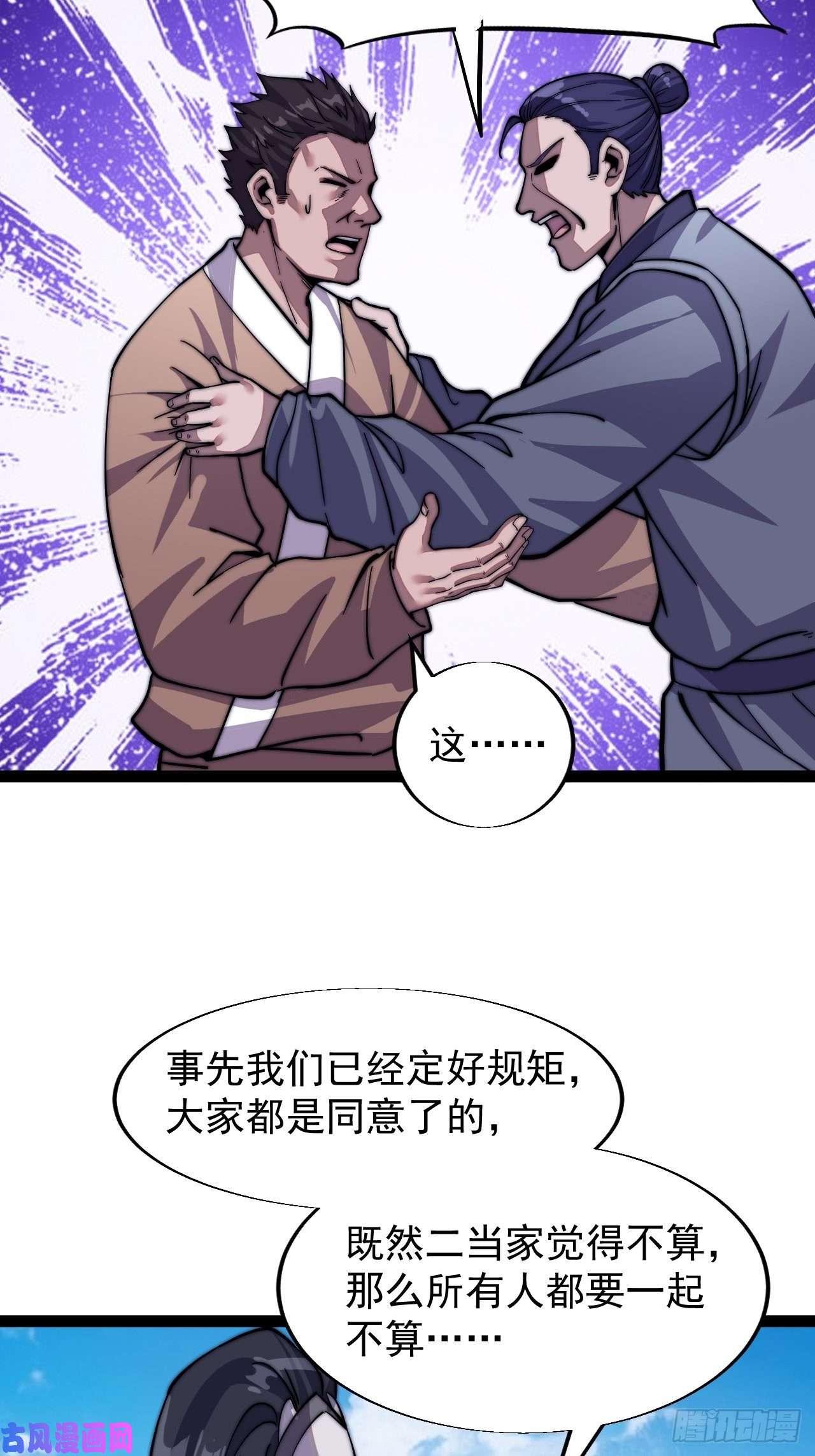 开局一座山第十七话：暴富之路