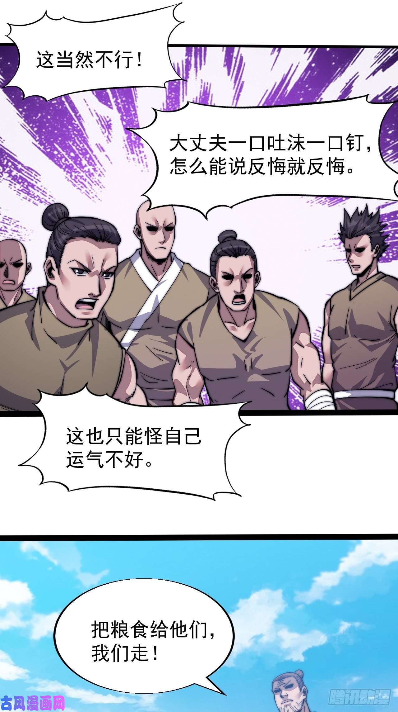 开局一座山第十七话：暴富之路