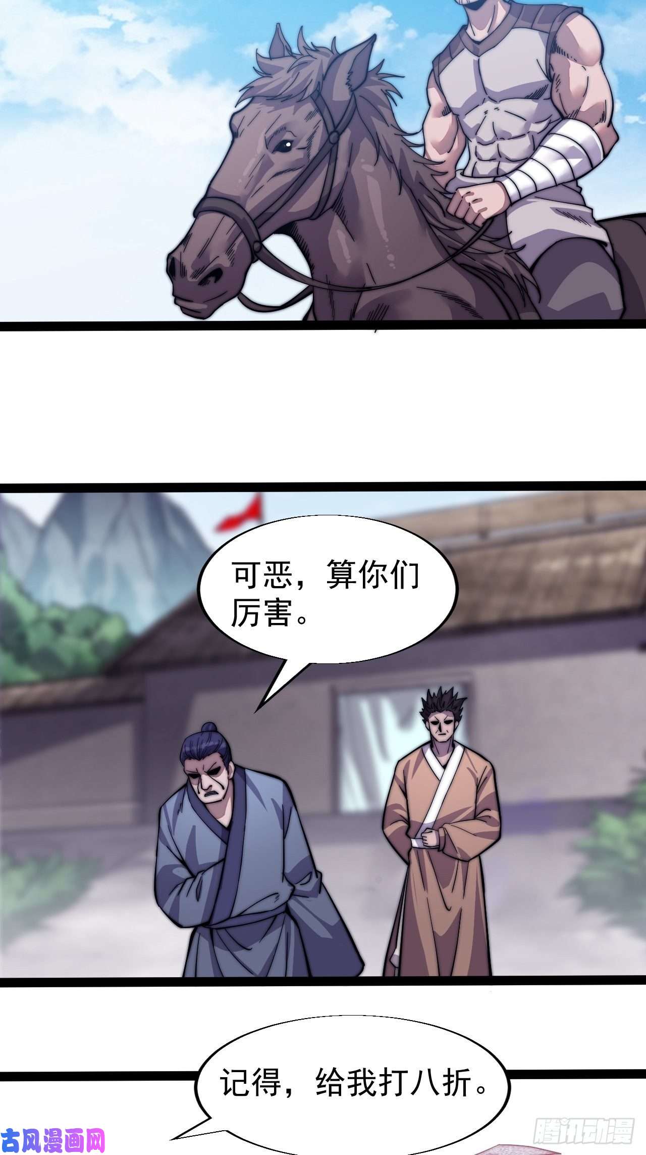 开局一座山第十七话：暴富之路