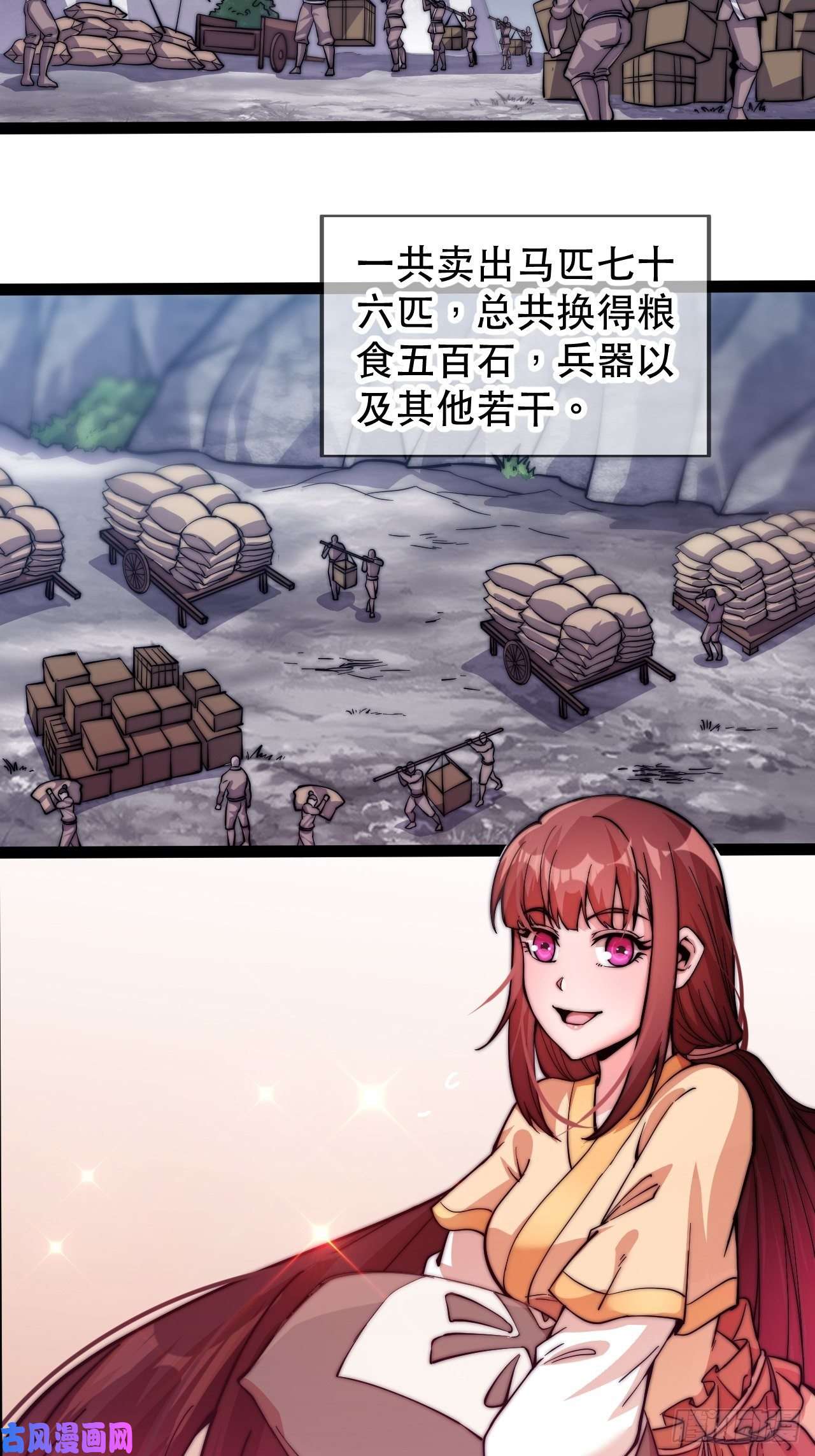 开局一座山第十七话：暴富之路