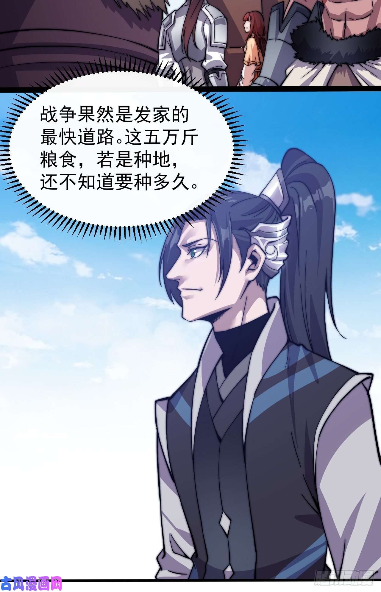 开局一座山第十七话：暴富之路