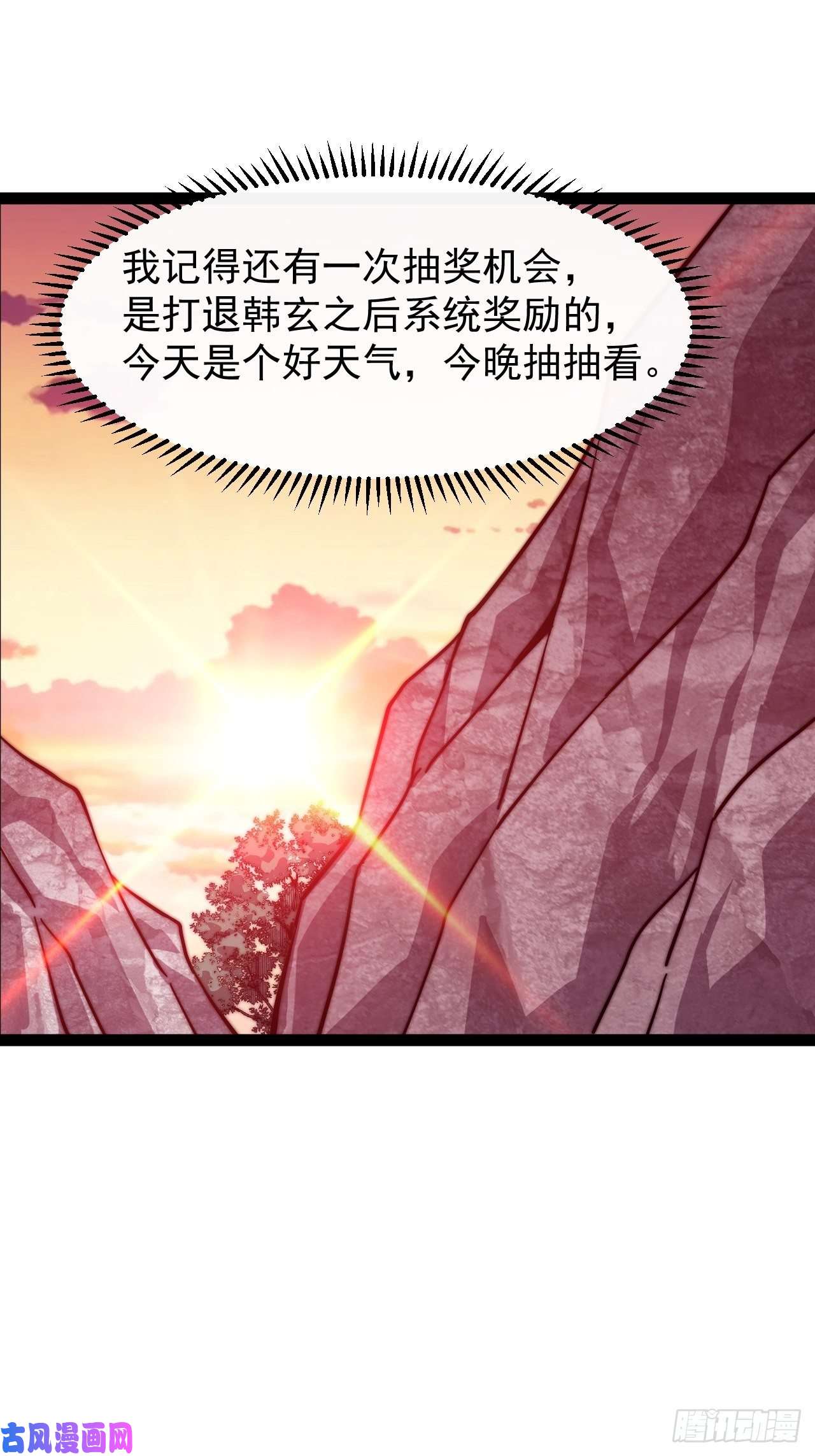开局一座山第十七话：暴富之路
