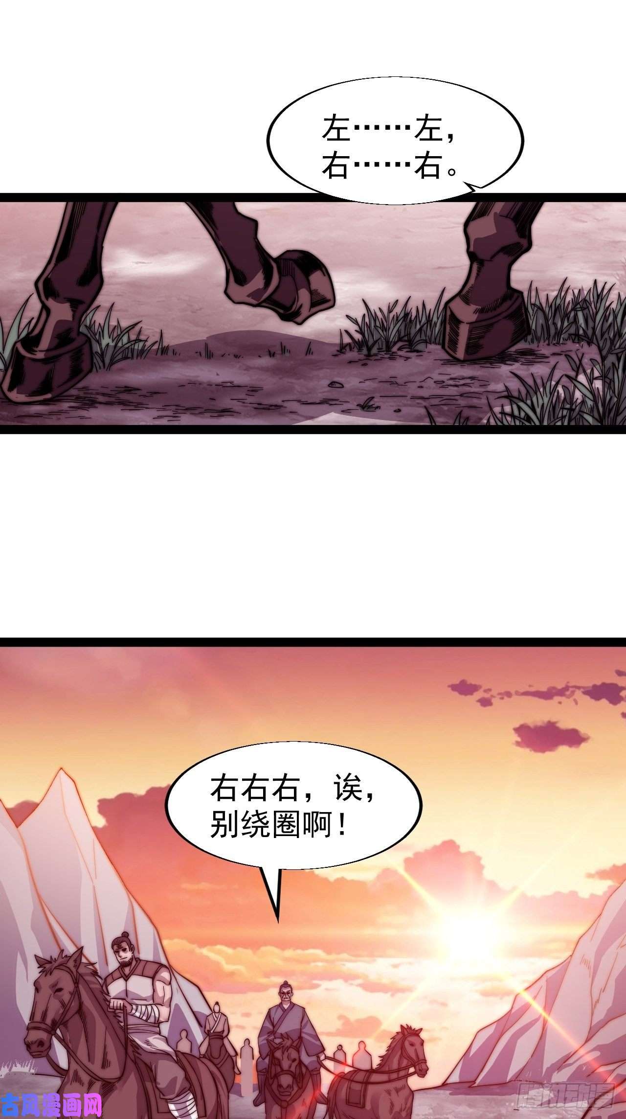 开局一座山第十七话：暴富之路