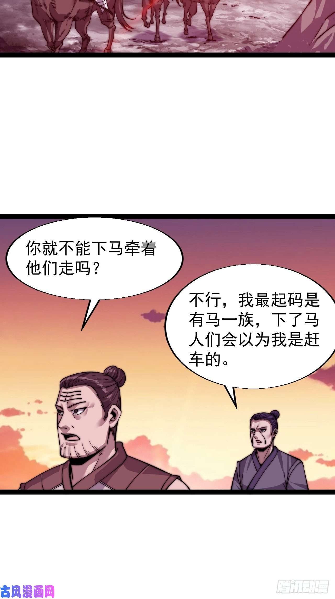 开局一座山第十七话：暴富之路