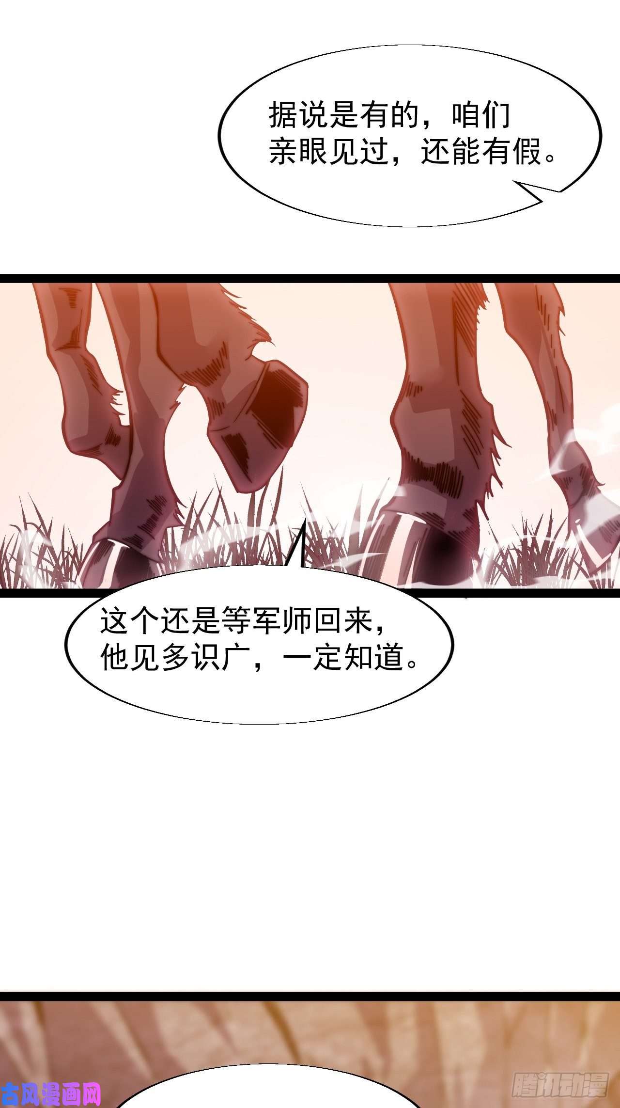 开局一座山第十七话：暴富之路