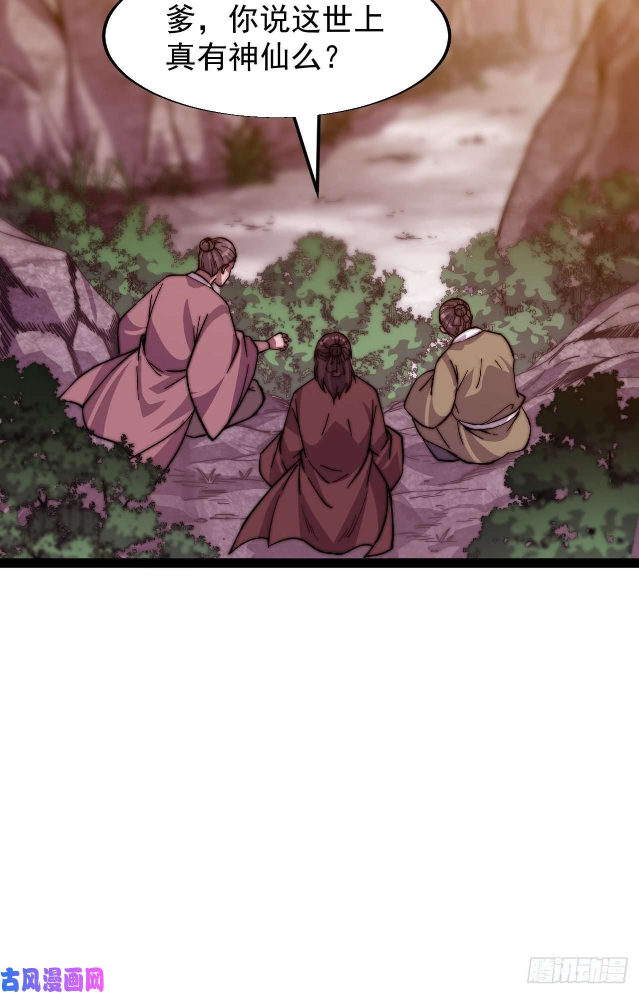 开局一座山第十七话：暴富之路