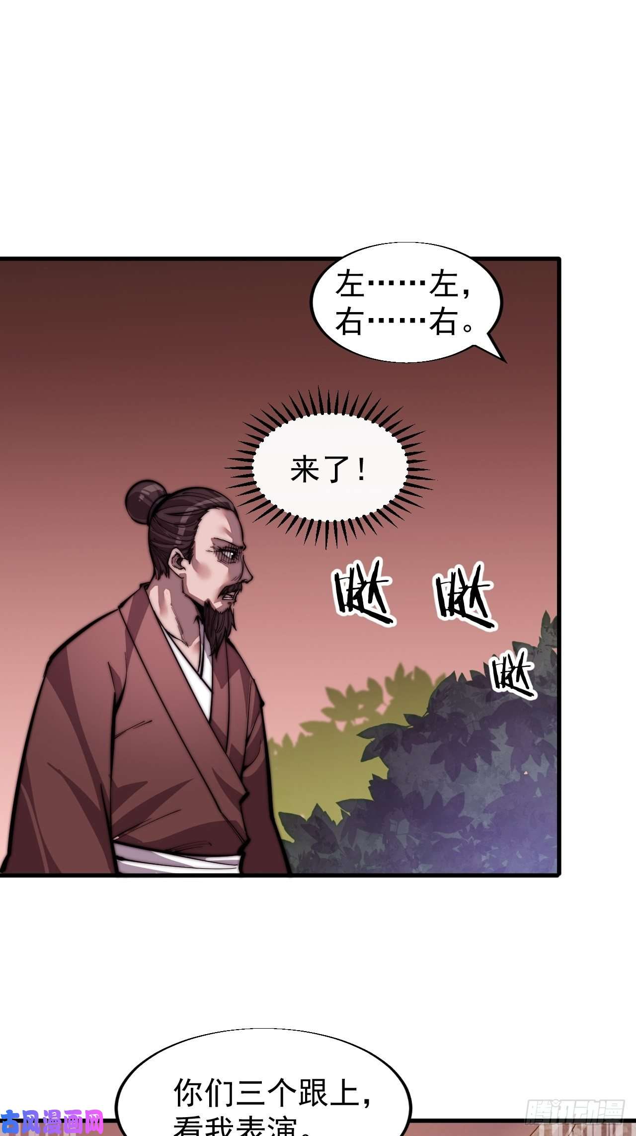 开局一座山第十七话：暴富之路