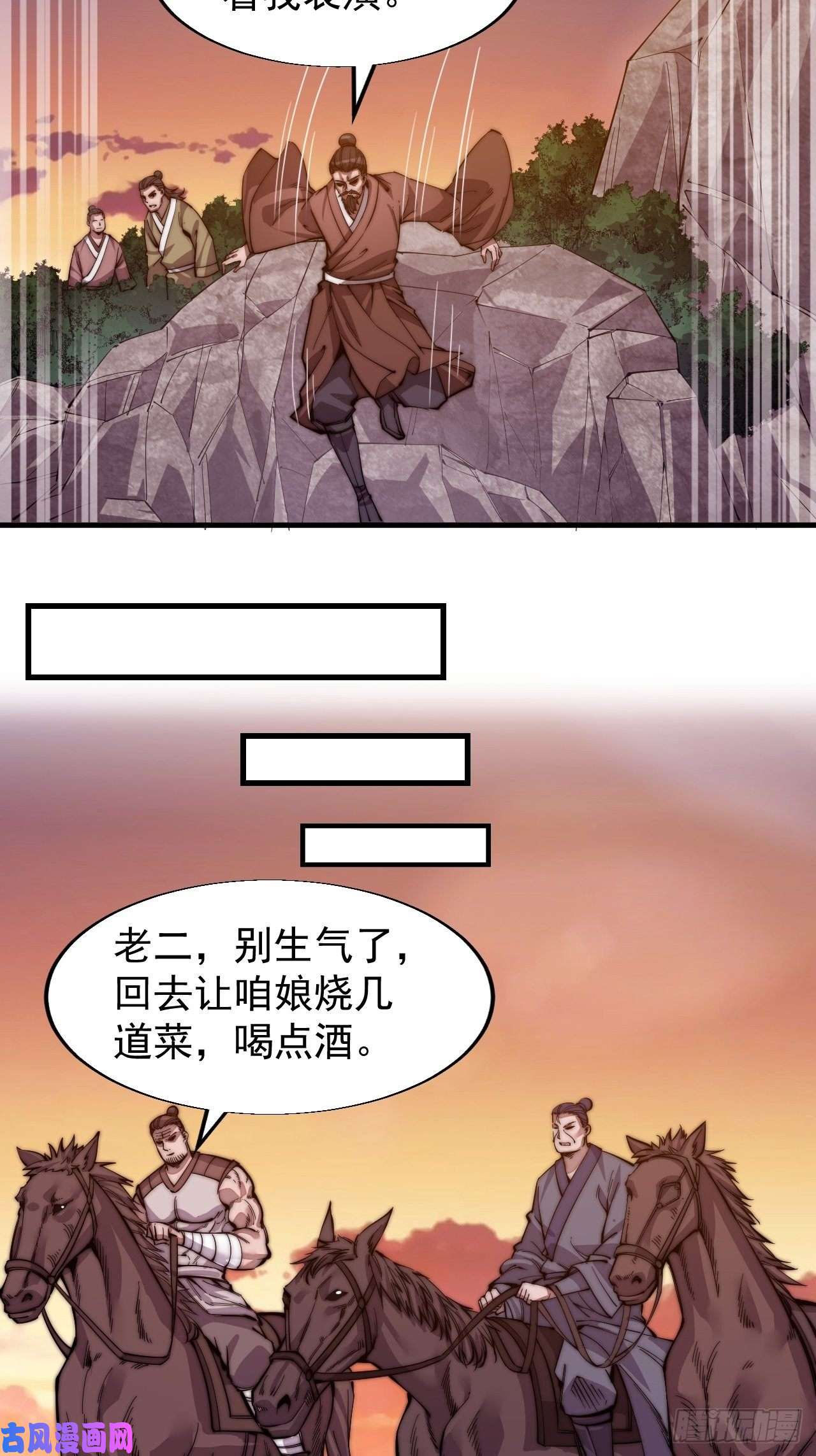 开局一座山第十七话：暴富之路
