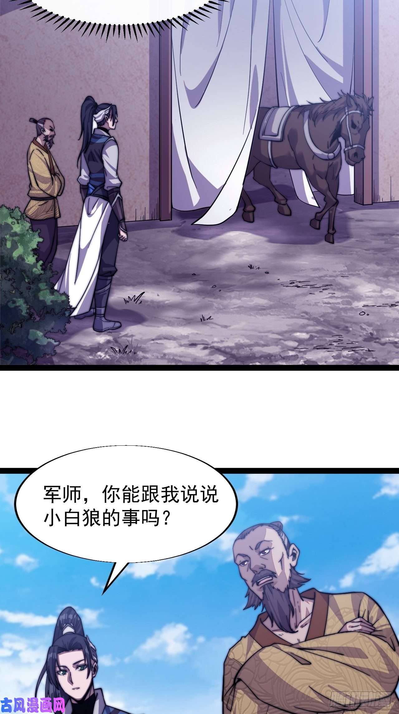 开局一座山第十七话：暴富之路