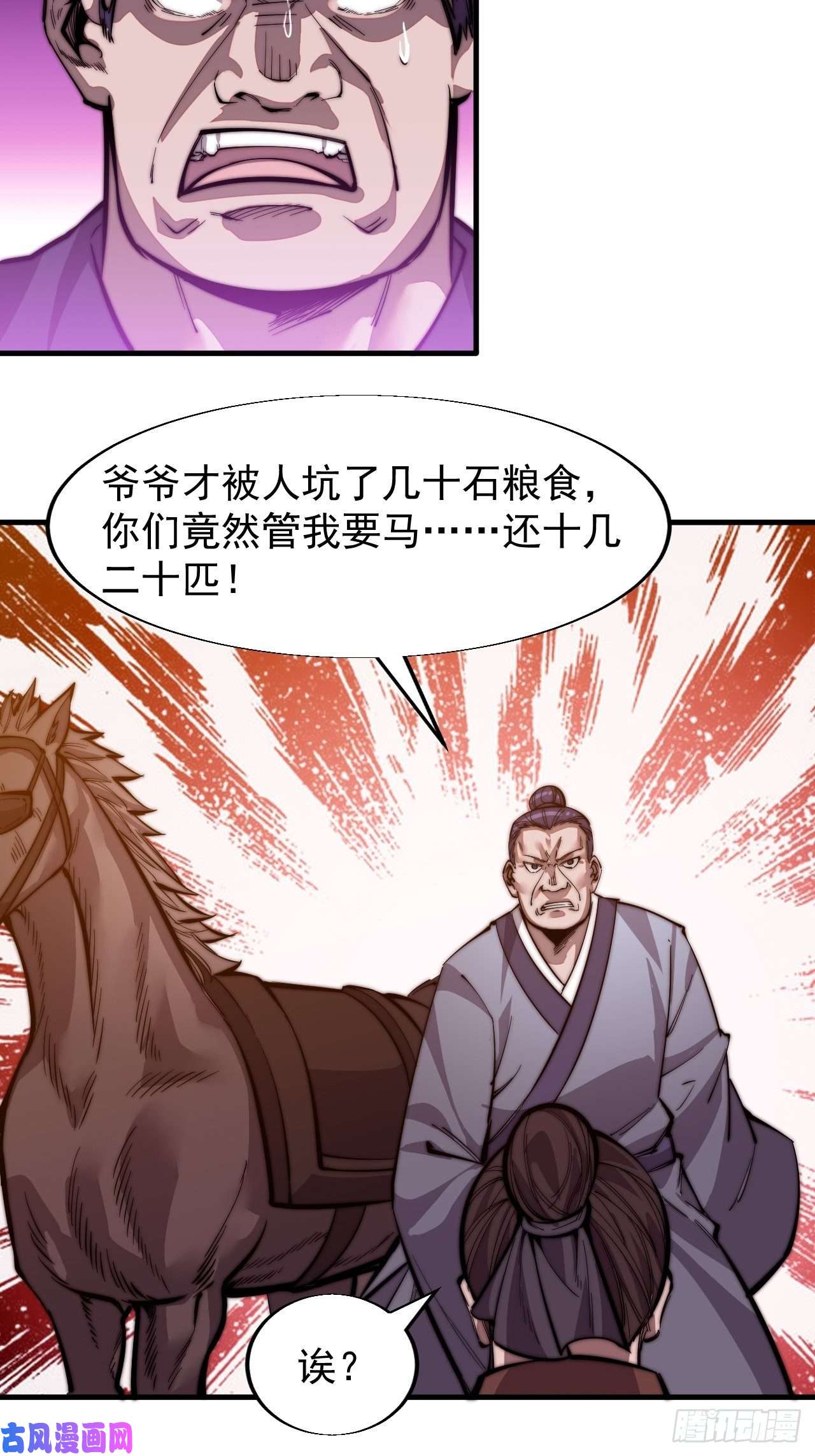 开局一座山第十七话：暴富之路