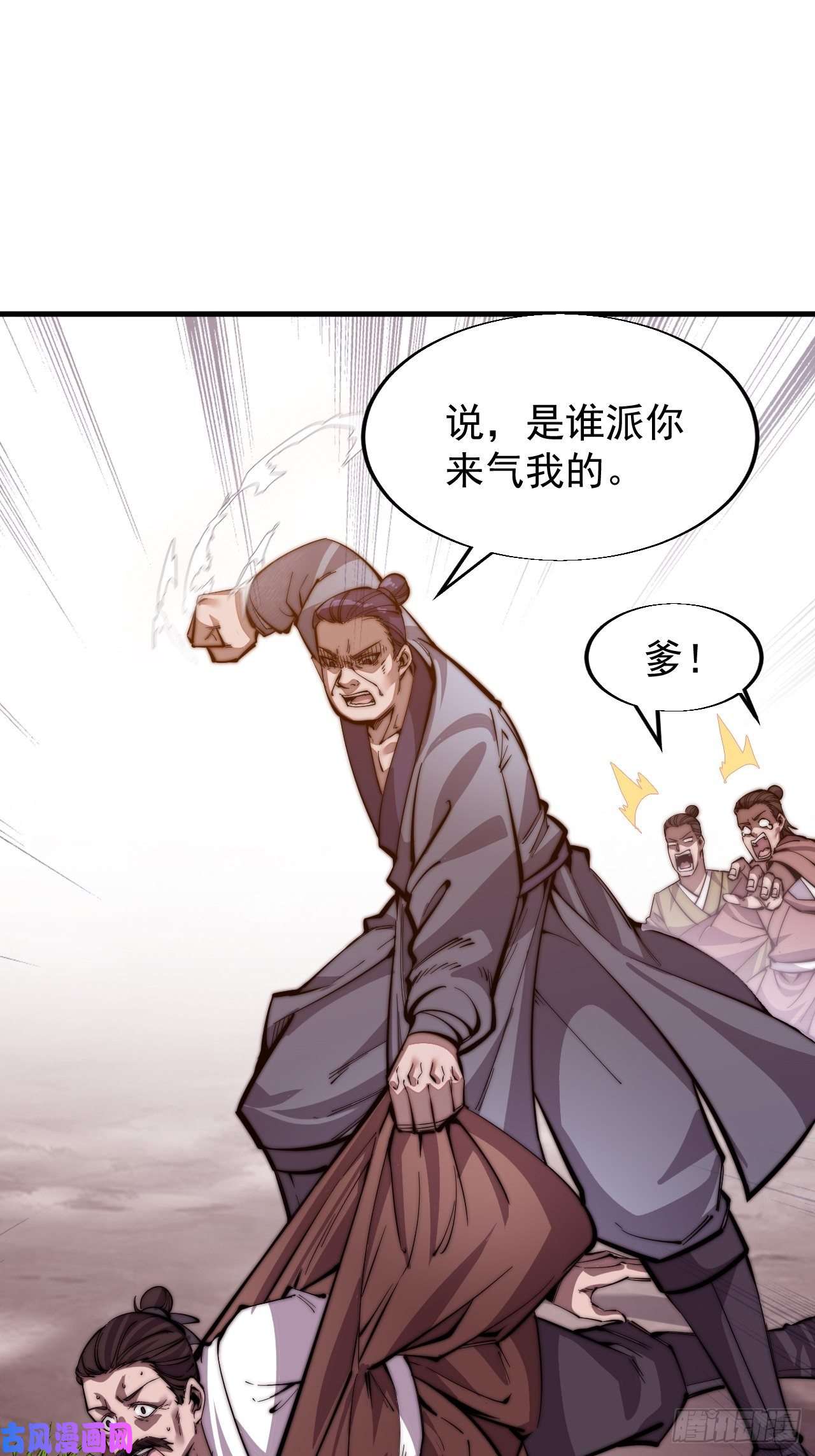 开局一座山第十七话：暴富之路
