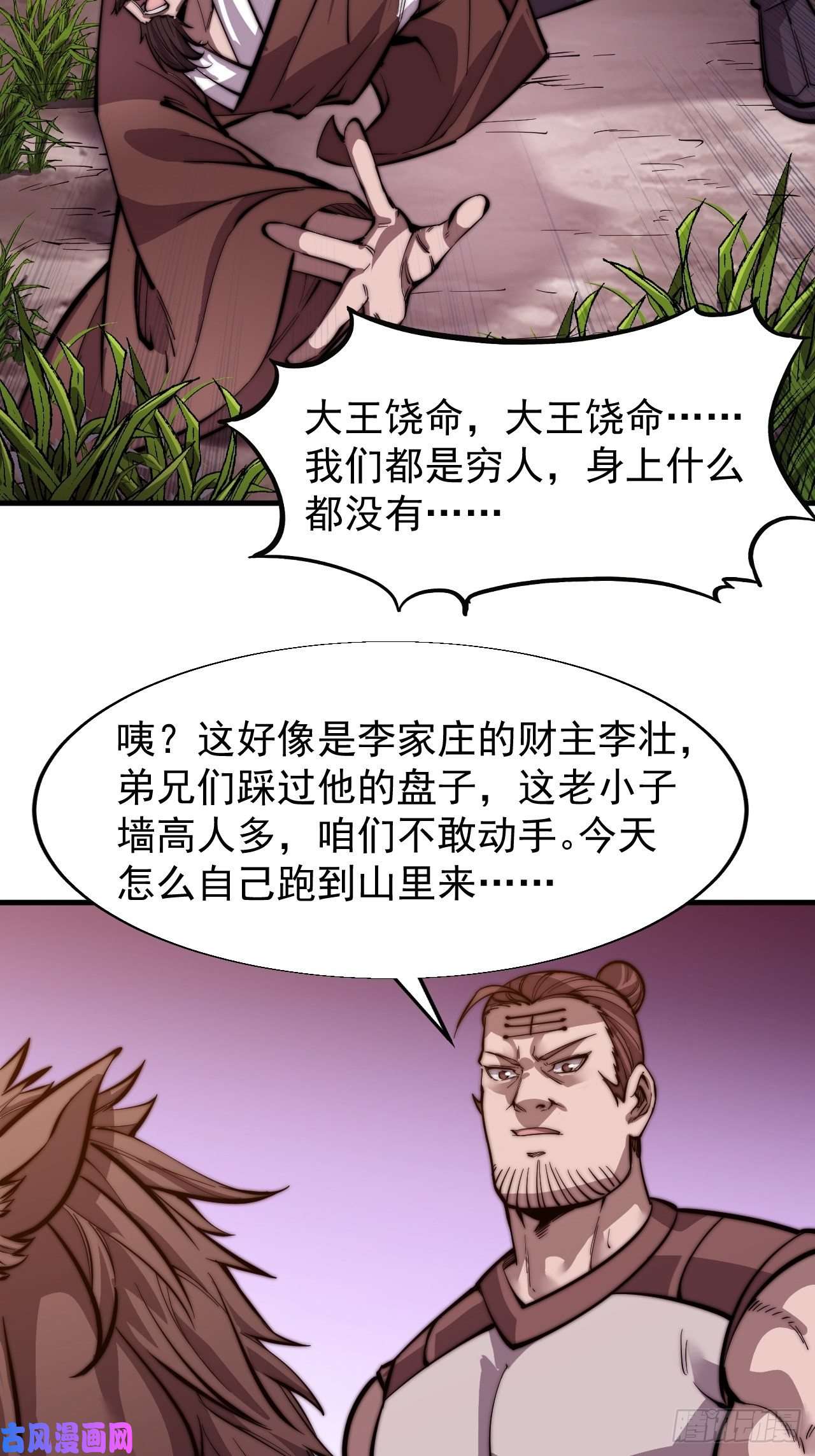 开局一座山第十七话：暴富之路