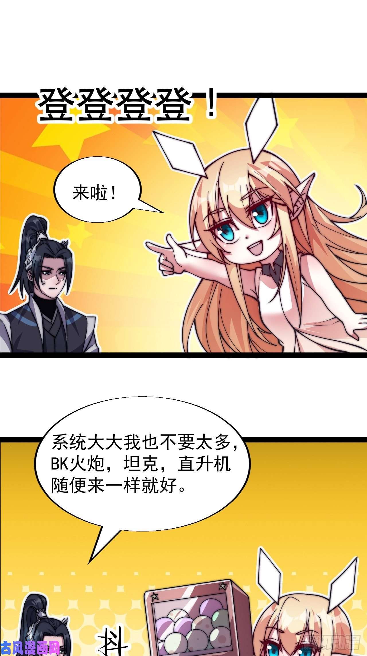 开局一座山第十七话：暴富之路