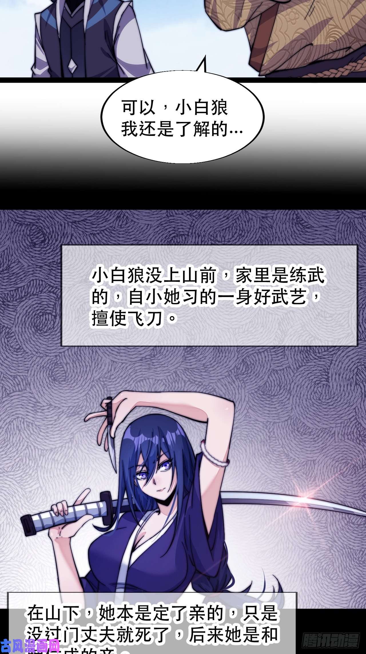 开局一座山第十七话：暴富之路