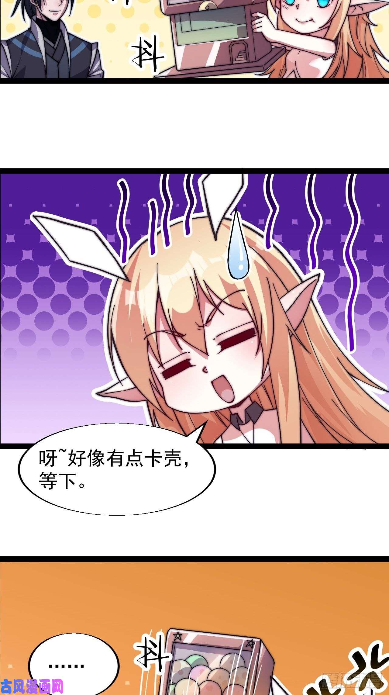 开局一座山第十七话：暴富之路