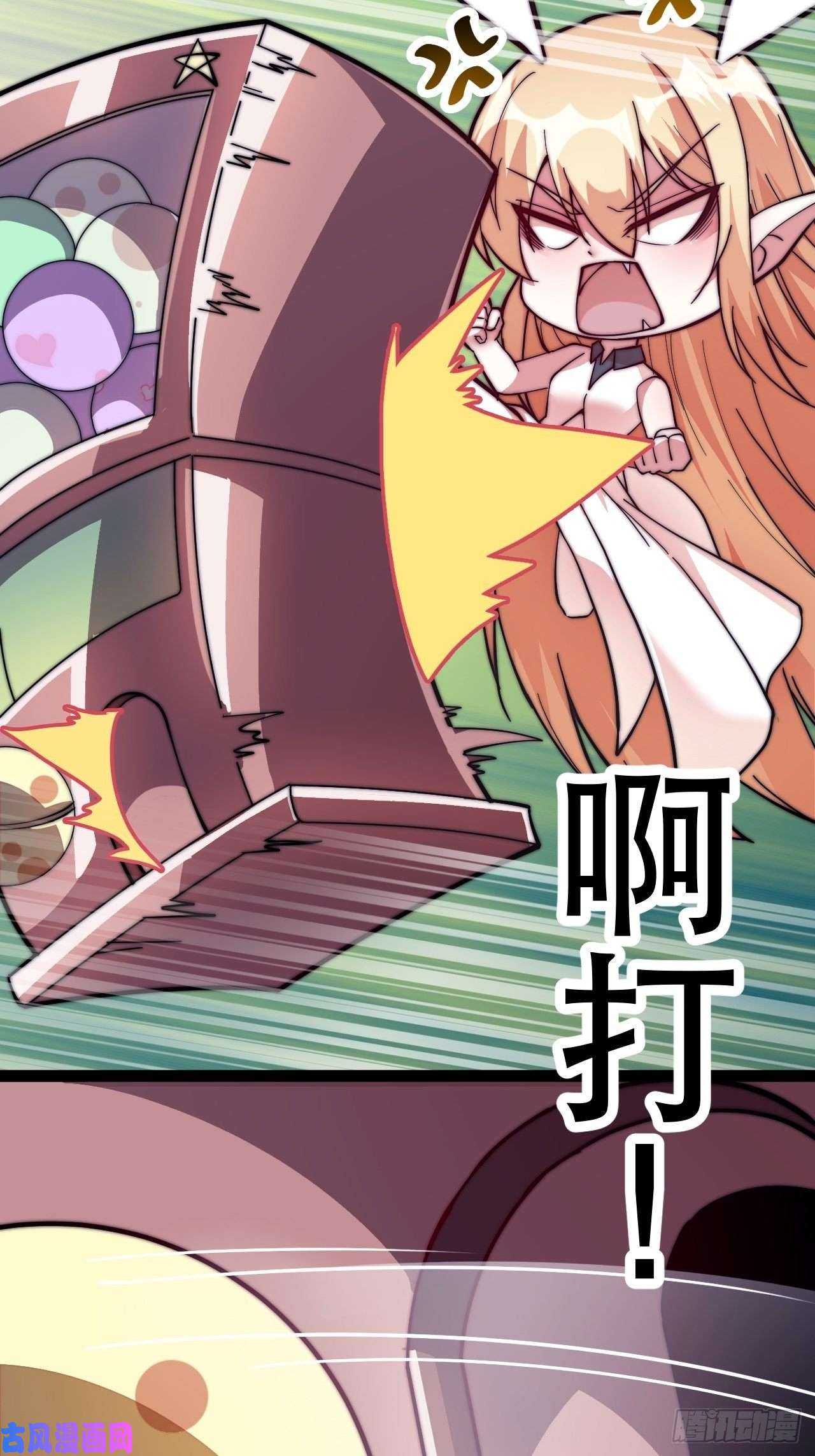 开局一座山第十七话：暴富之路