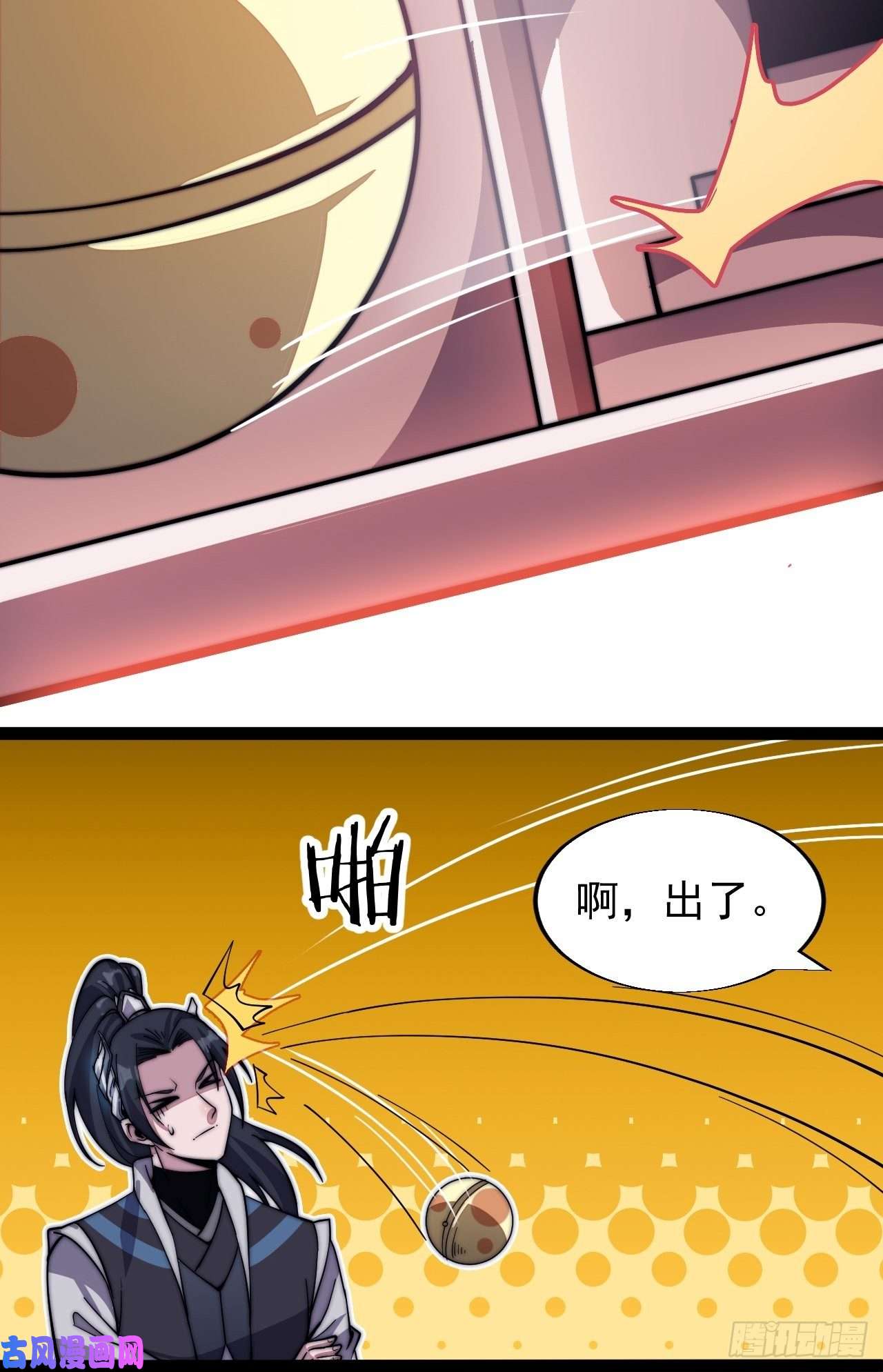 开局一座山第十七话：暴富之路