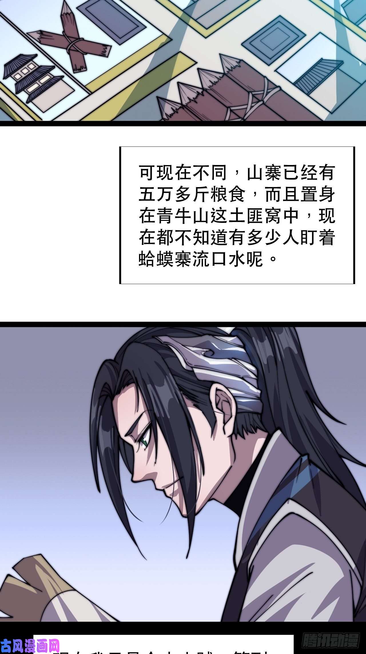 开局一座山第十七话：暴富之路