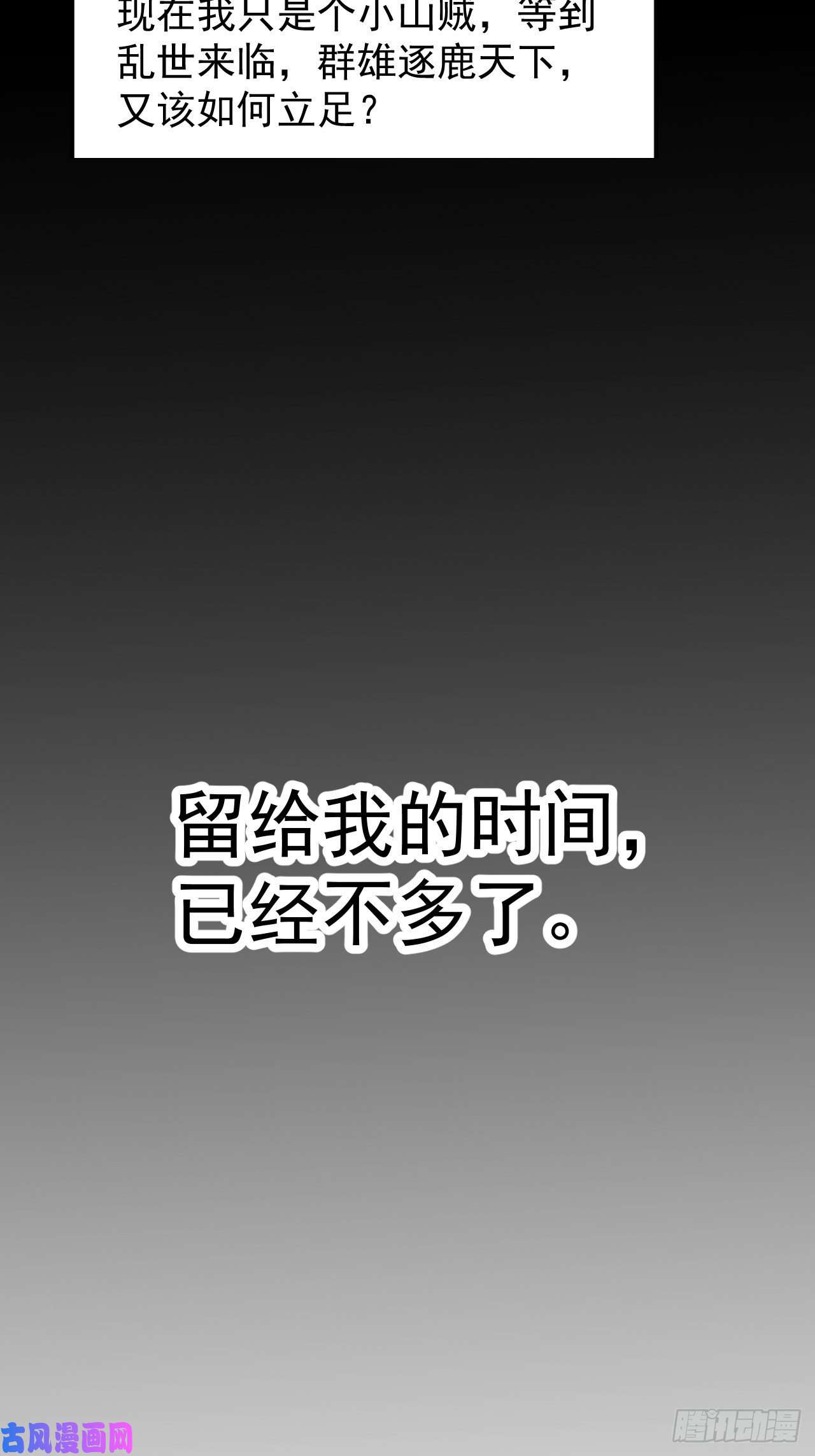 开局一座山第十七话：暴富之路