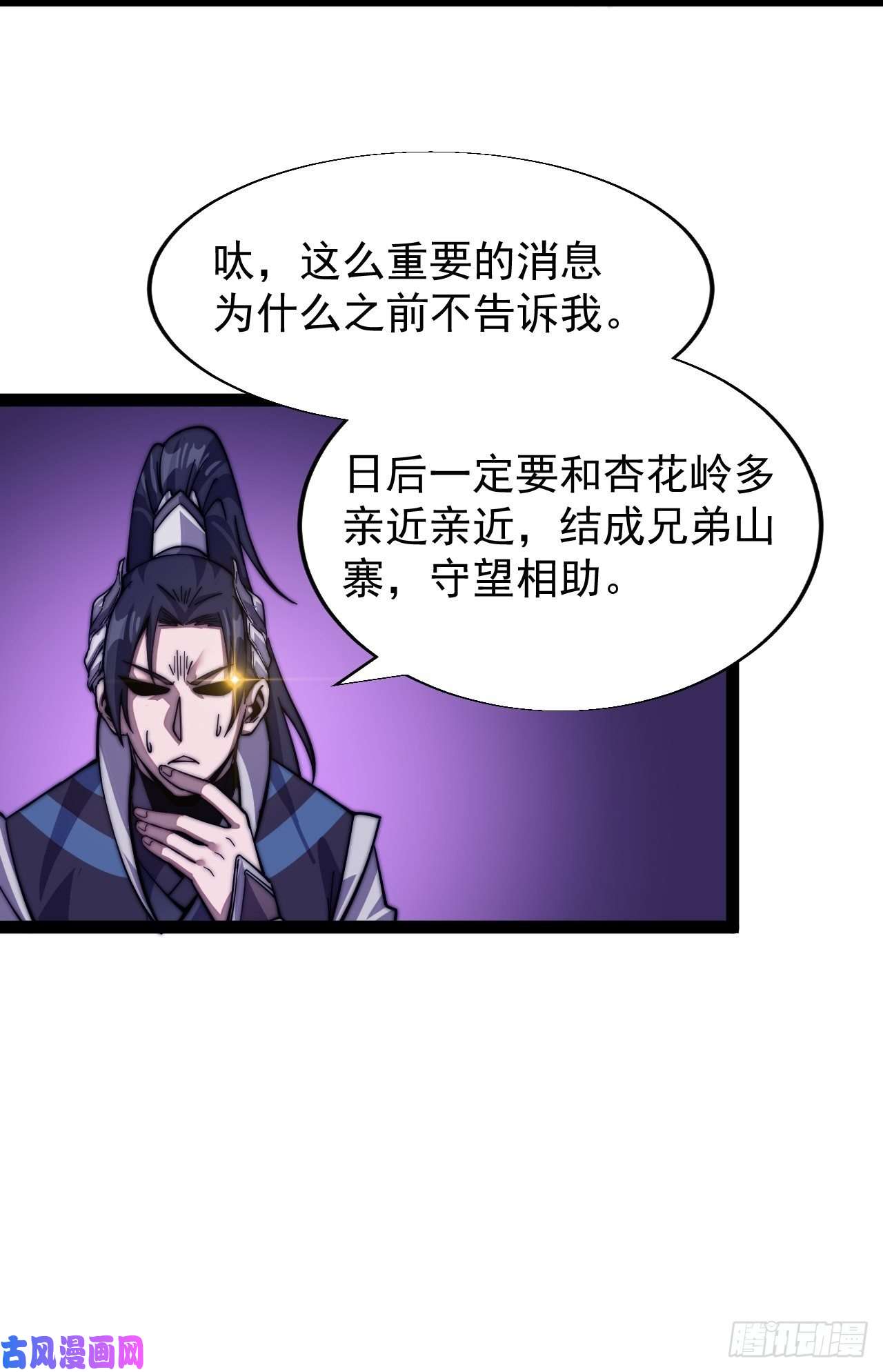 开局一座山第十七话：暴富之路