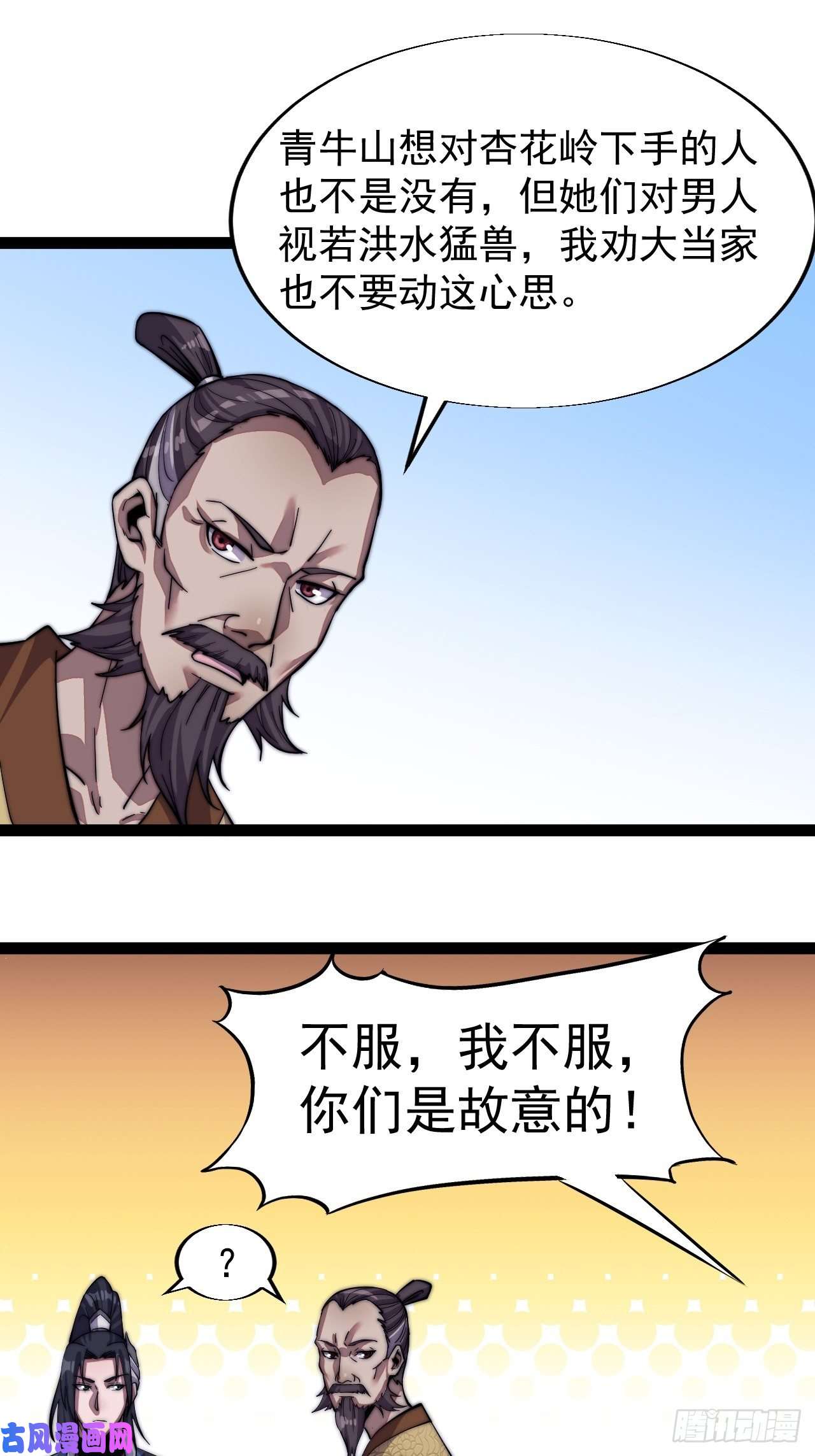 开局一座山第十七话：暴富之路