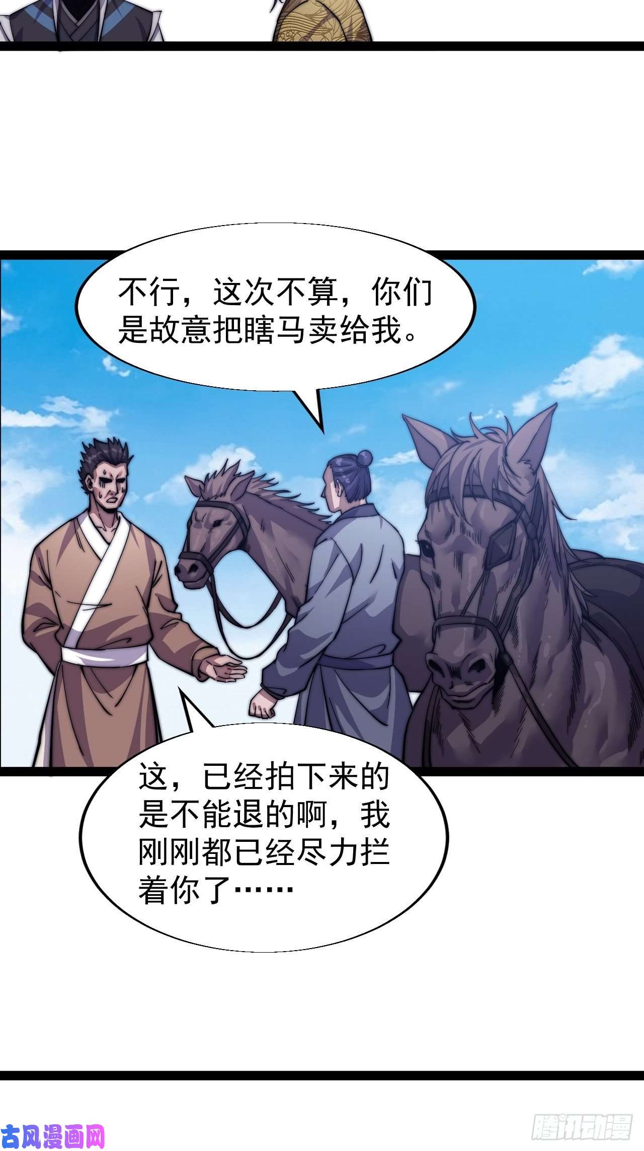 开局一座山第十七话：暴富之路