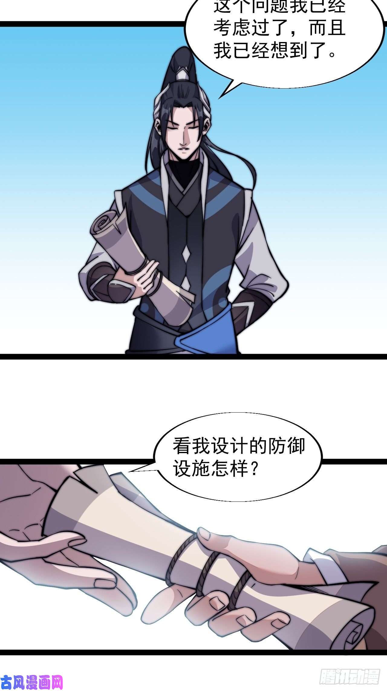 开局一座山第十八话：观山建寨