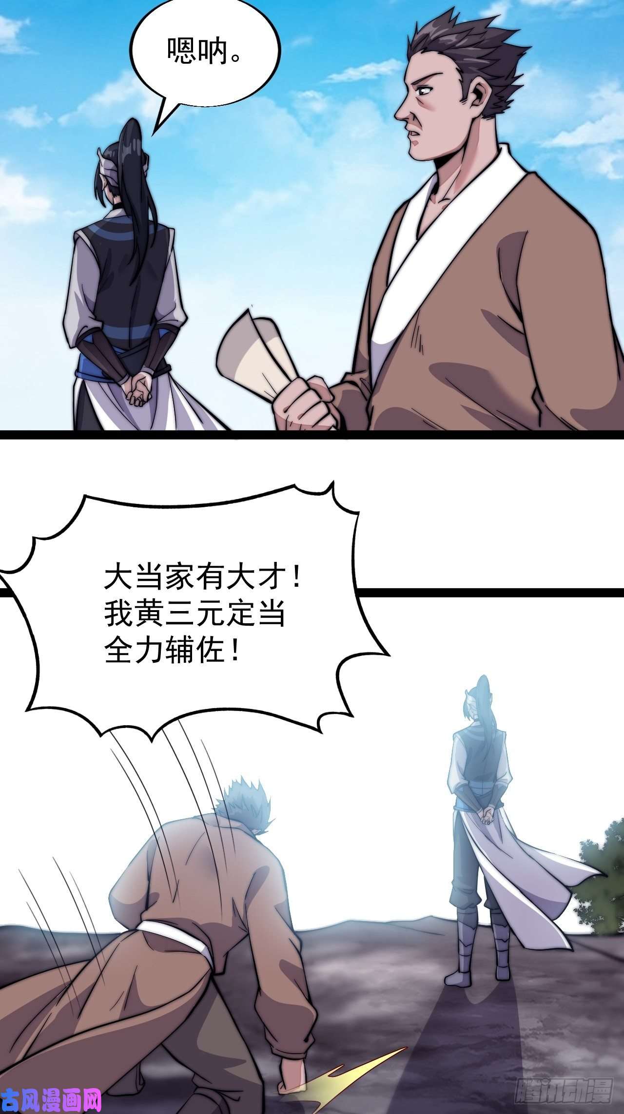开局一座山第十八话：观山建寨