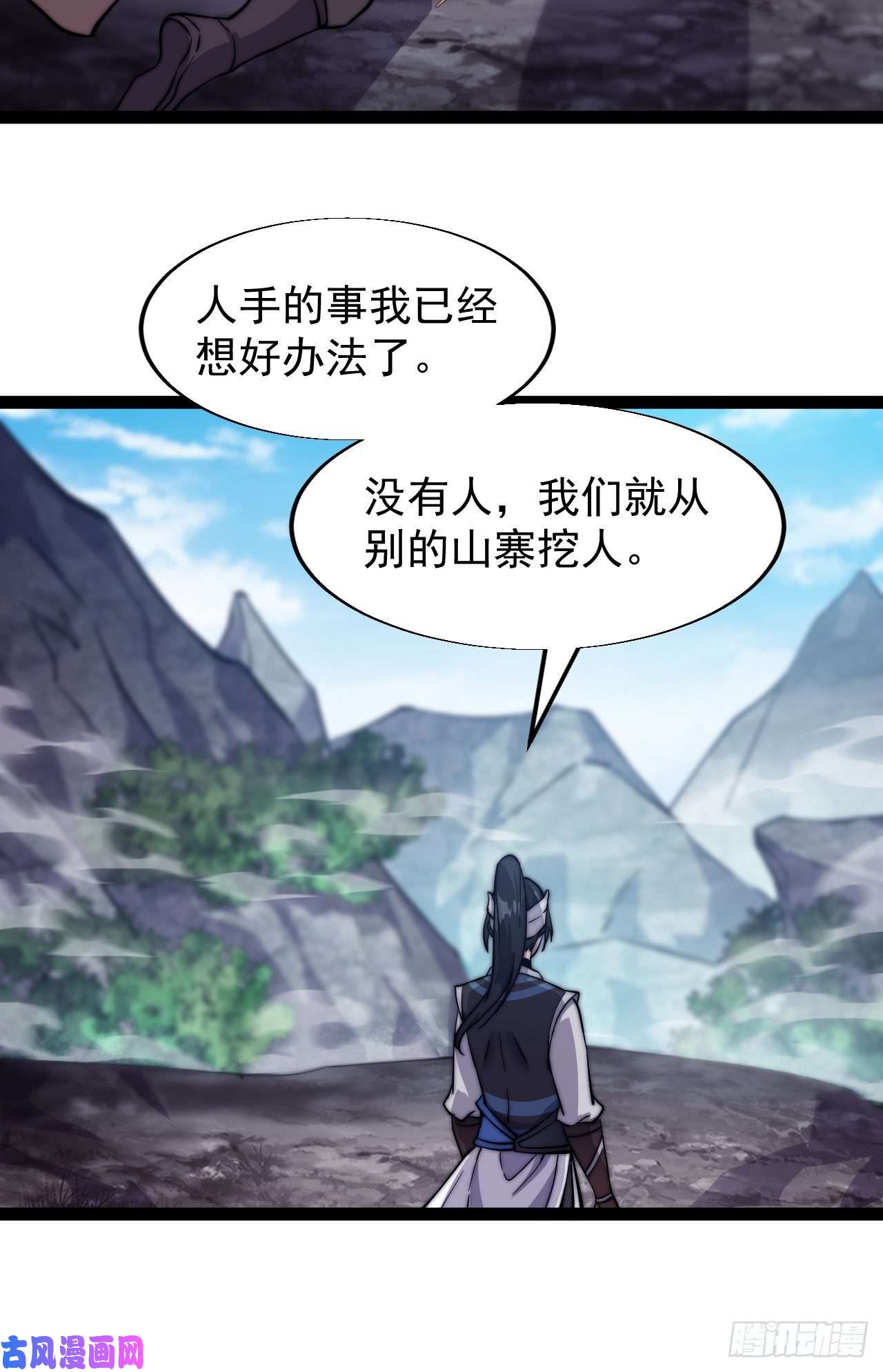 开局一座山第十八话：观山建寨