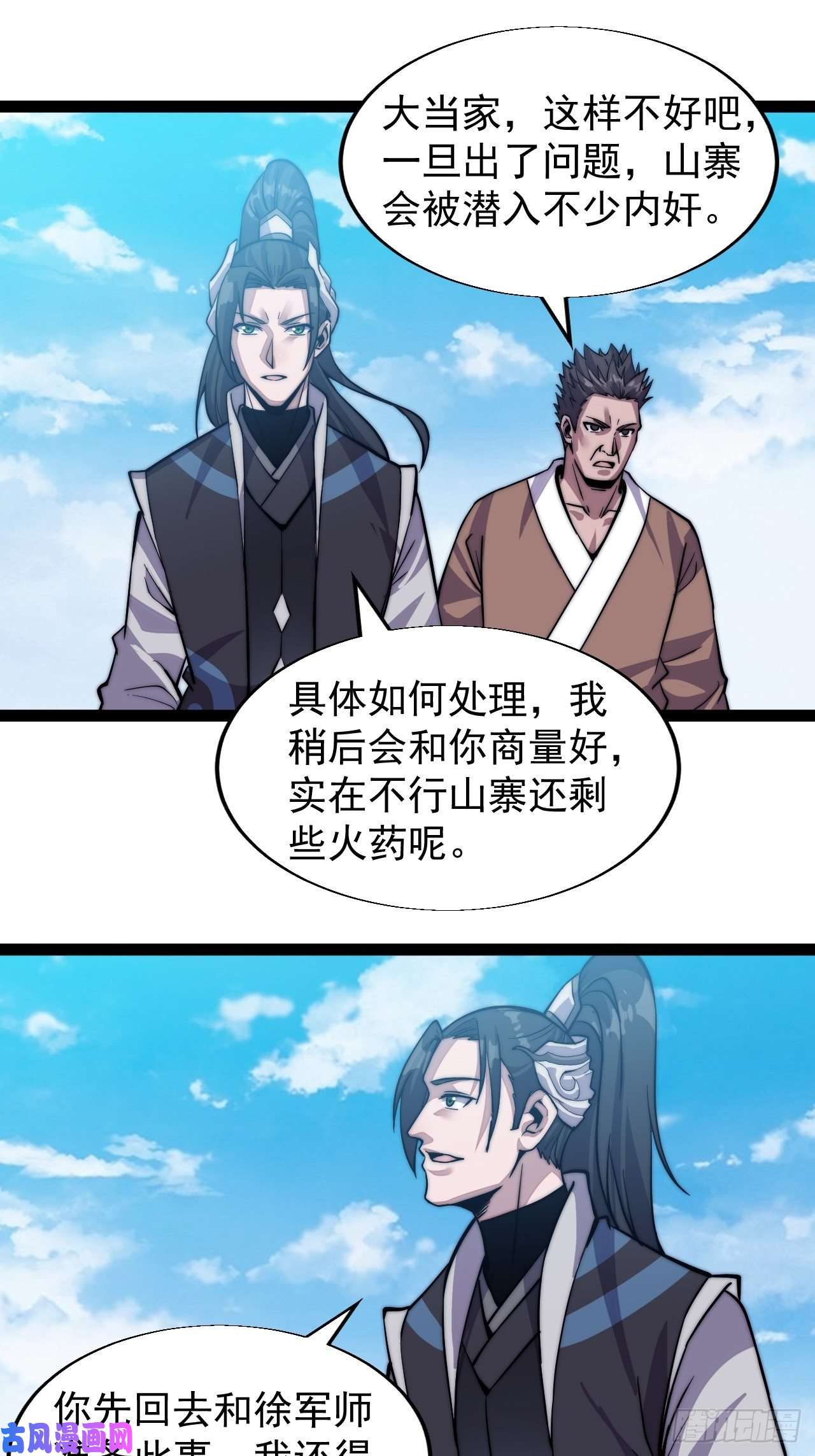 开局一座山第十八话：观山建寨