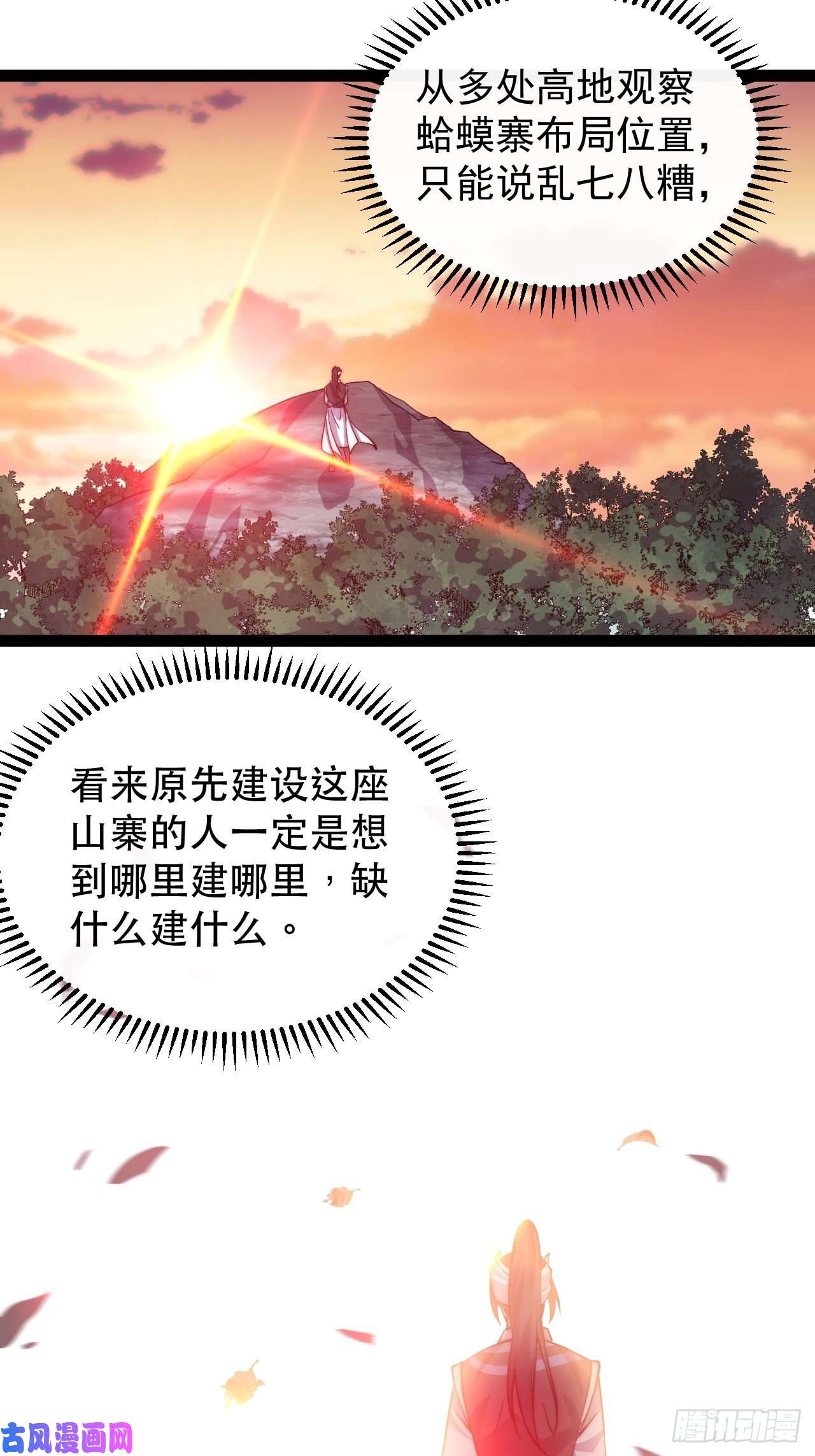 开局一座山第十八话：观山建寨