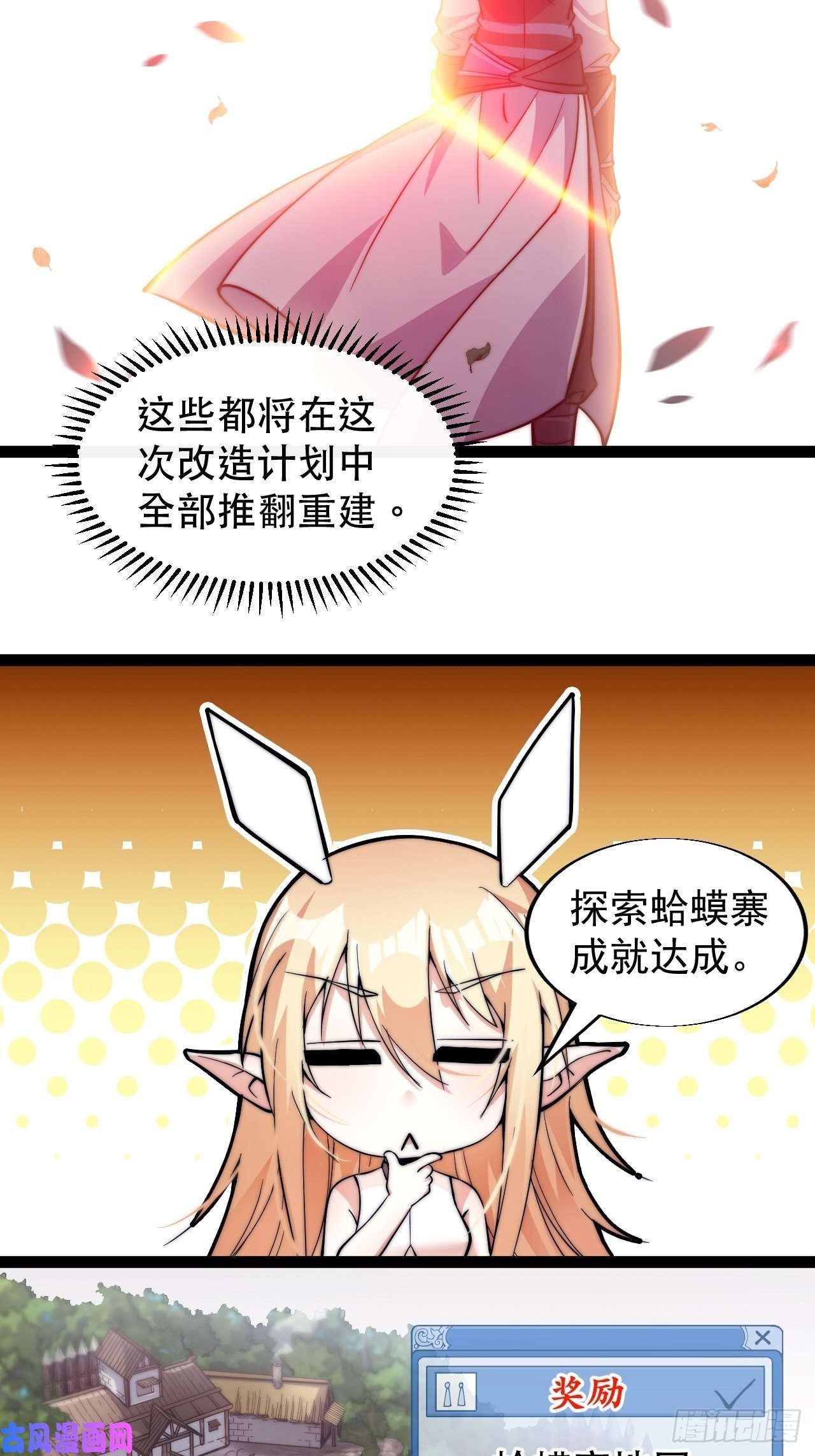 开局一座山第十八话：观山建寨