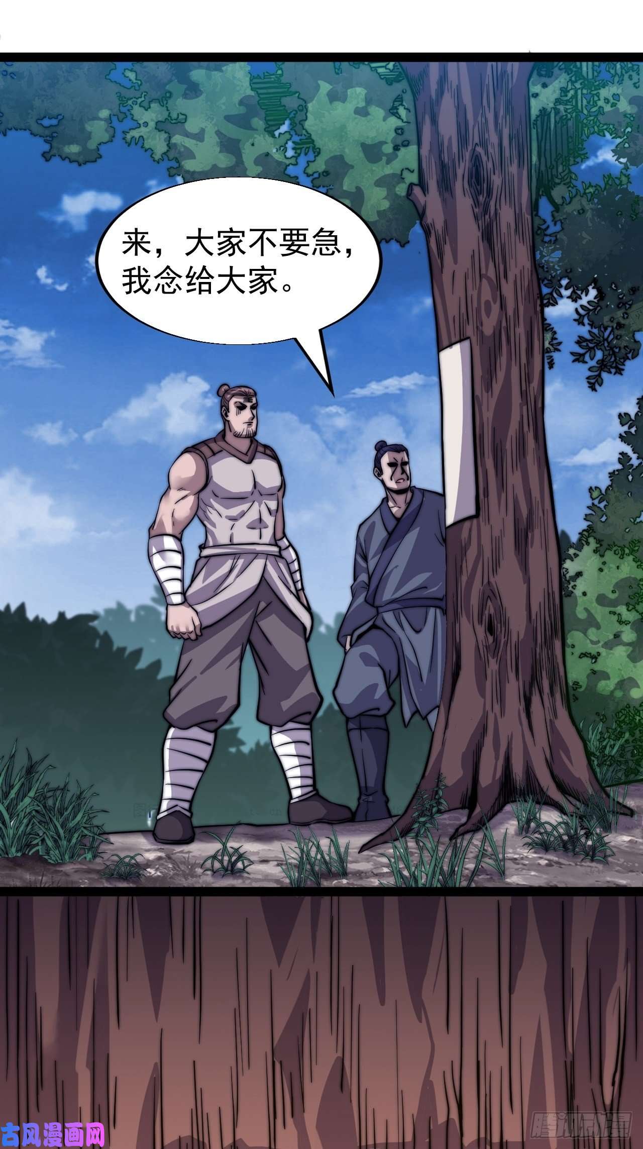 开局一座山第十八话：观山建寨