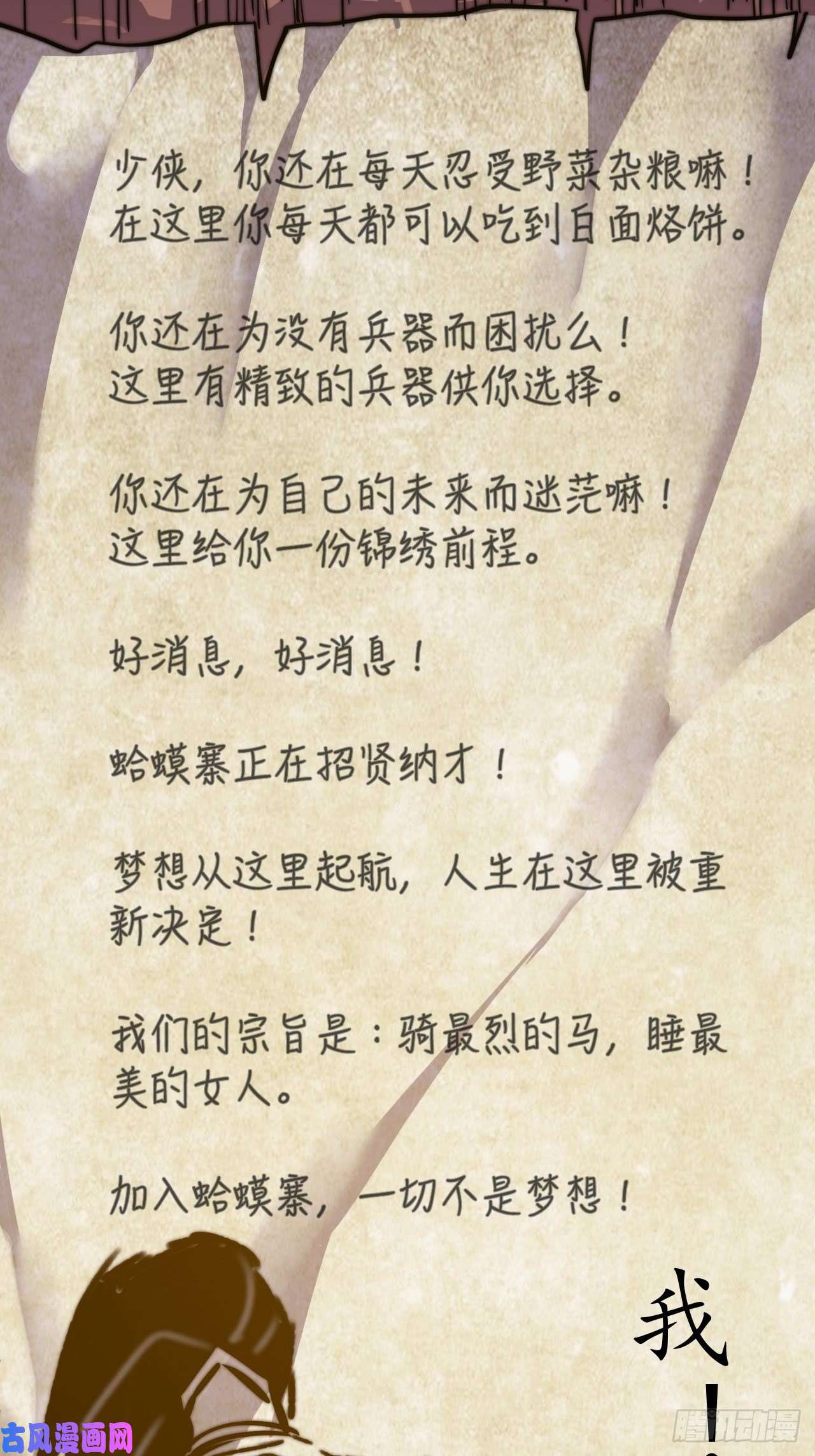 开局一座山第十八话：观山建寨