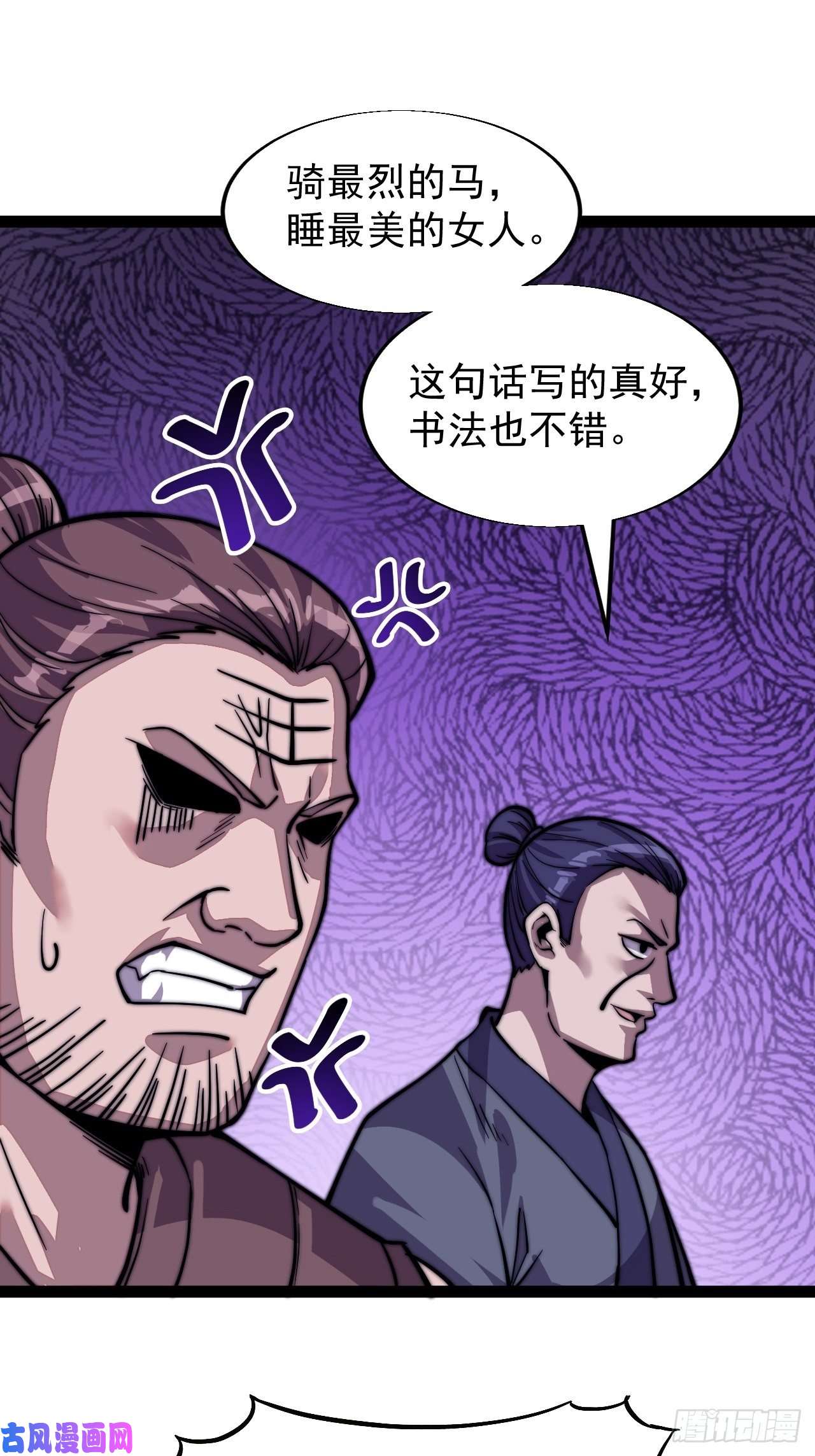 开局一座山第十八话：观山建寨
